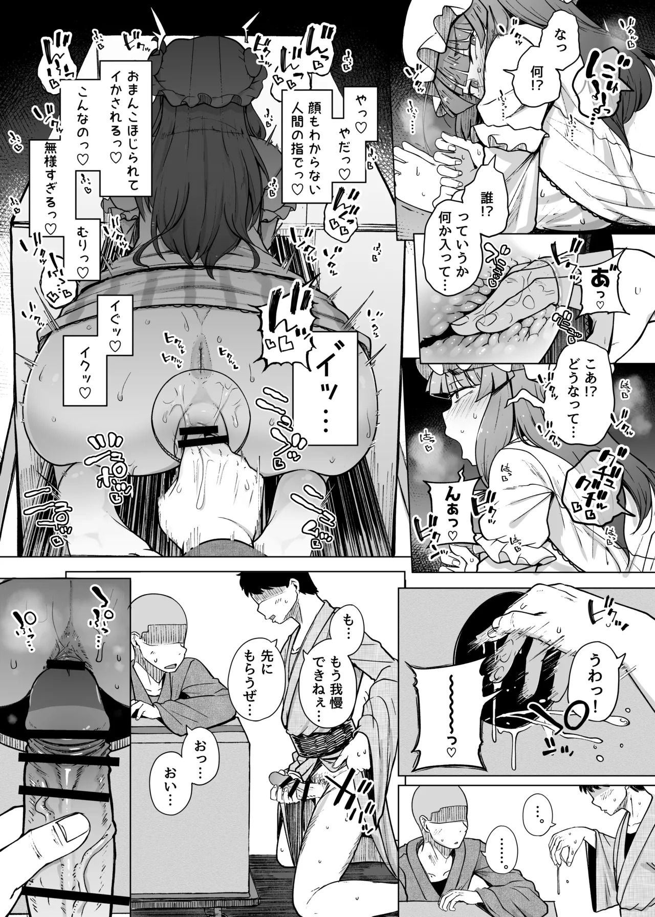 Ana to Muttsuri Dosukebe Daitoshokan Soushuuhen (Touhou Project) [Digital] - Page 180