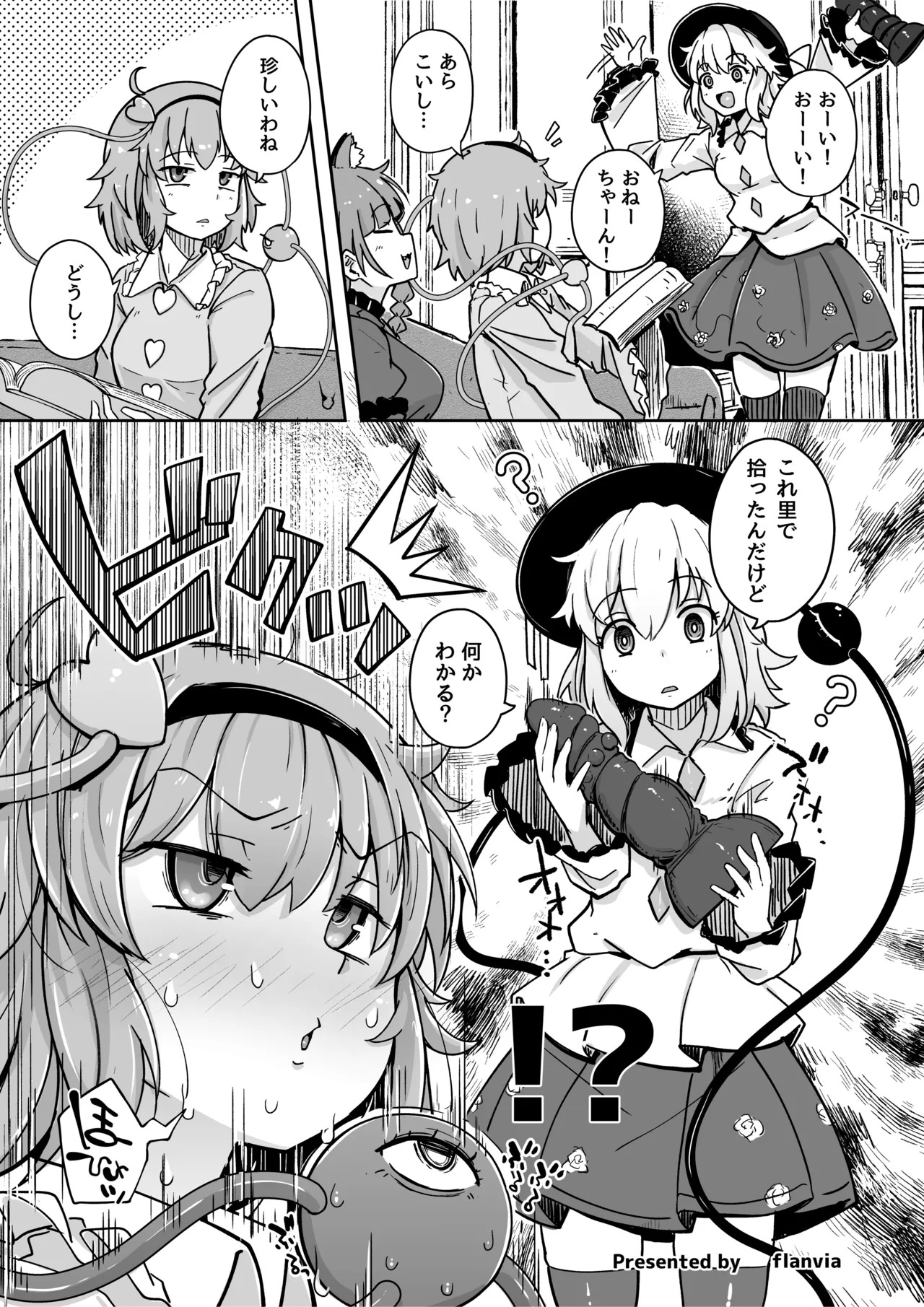 Ana to Muttsuri Dosukebe Daitoshokan Soushuuhen (Touhou Project) [Digital] - Page 185
