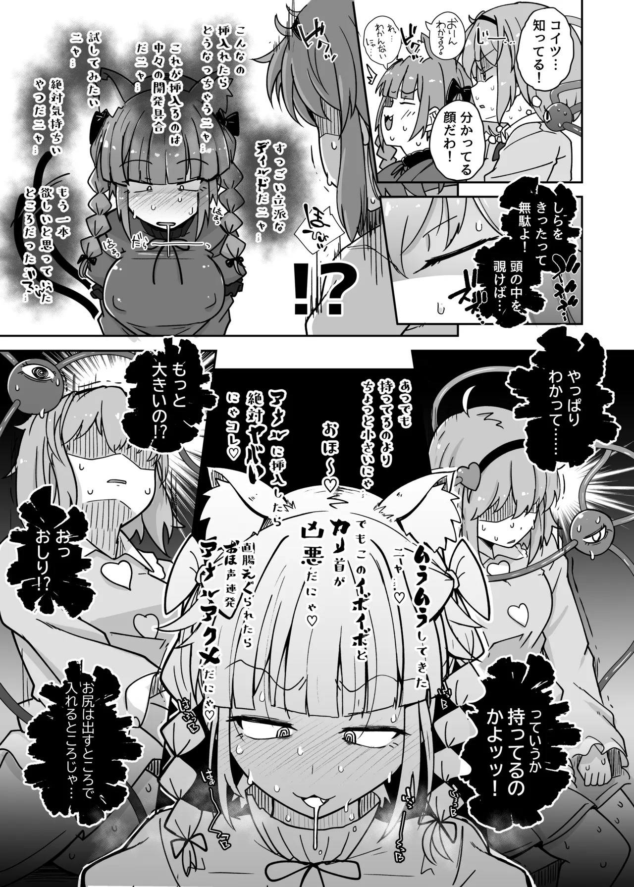 Ana to Muttsuri Dosukebe Daitoshokan Soushuuhen (Touhou Project) [Digital] - Page 187