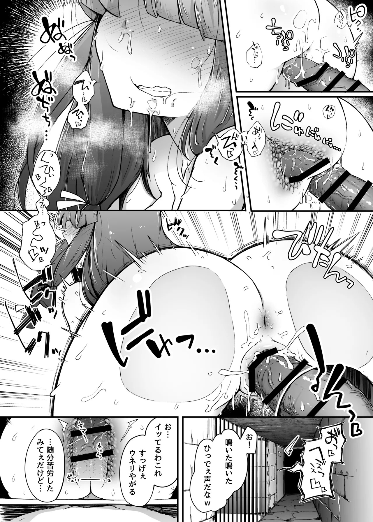Ana to Muttsuri Dosukebe Daitoshokan Soushuuhen (Touhou Project) [Digital] - Page 22