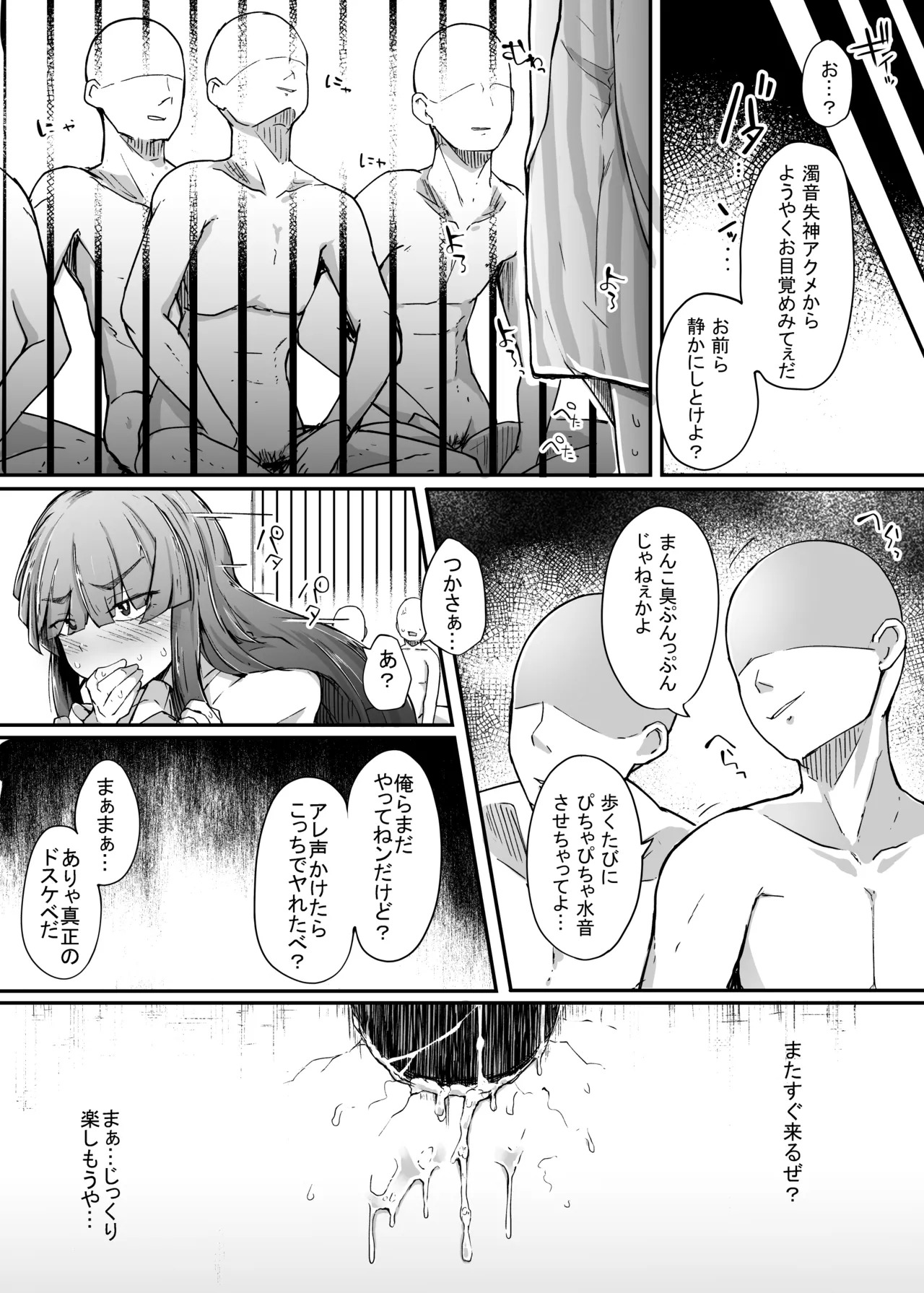 Ana to Muttsuri Dosukebe Daitoshokan Soushuuhen (Touhou Project) [Digital] - Page 26