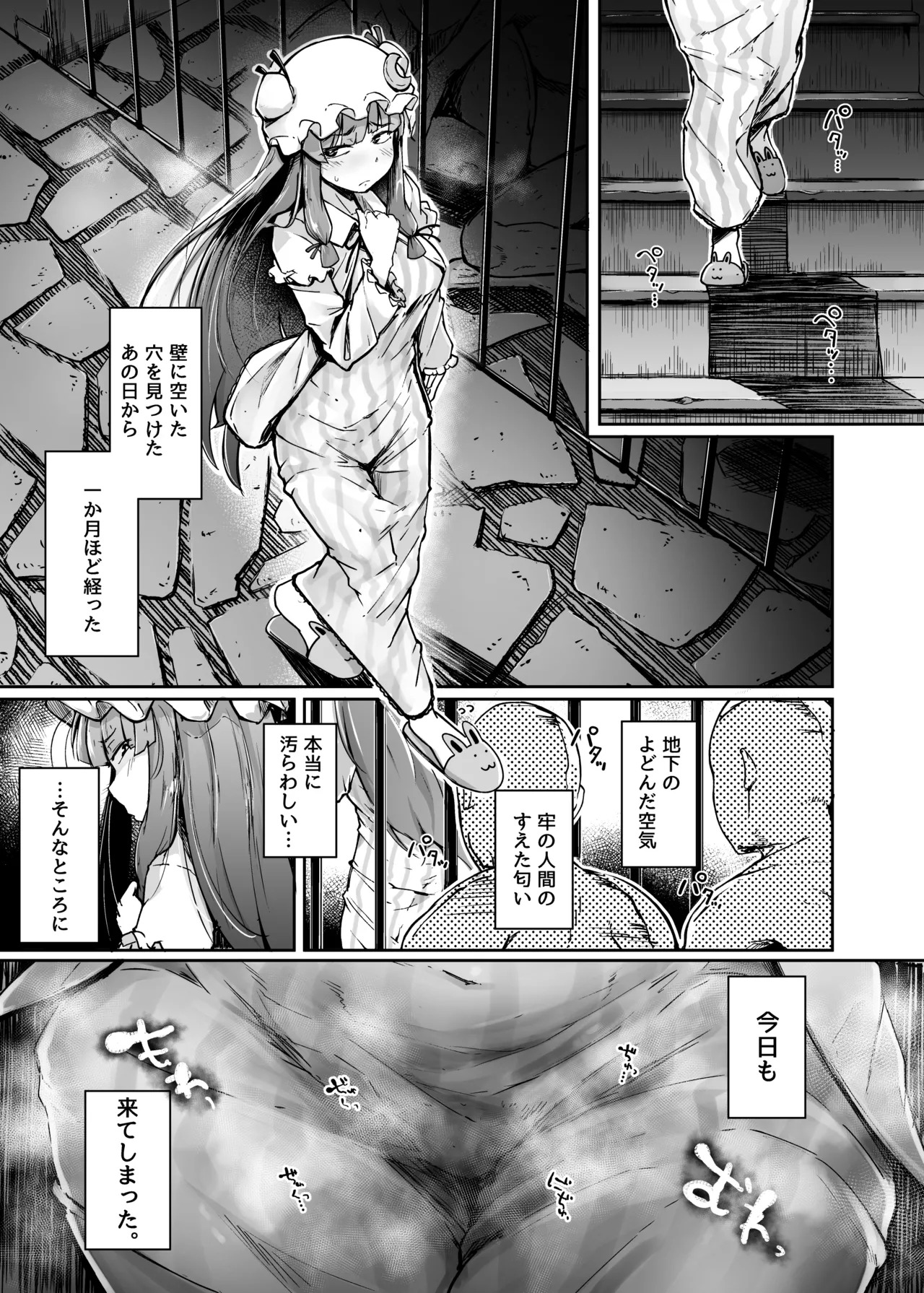 Ana to Muttsuri Dosukebe Daitoshokan Soushuuhen (Touhou Project) [Digital] - Page 29