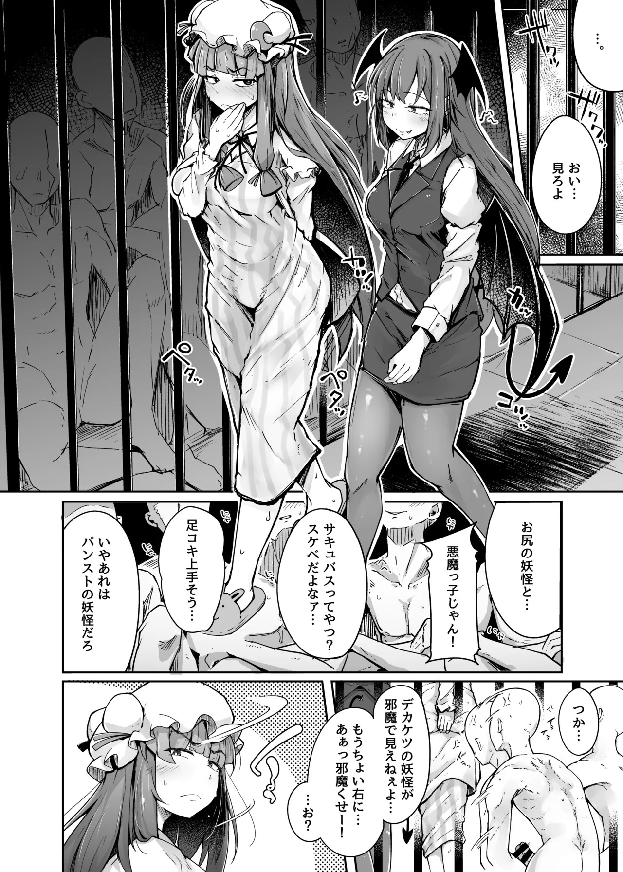 Ana to Muttsuri Dosukebe Daitoshokan Soushuuhen (Touhou Project) [Digital] - Page 38