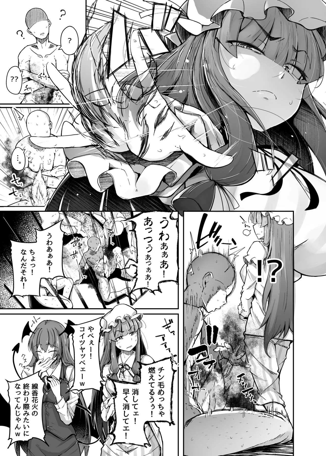 Ana to Muttsuri Dosukebe Daitoshokan Soushuuhen (Touhou Project) [Digital] - Page 39