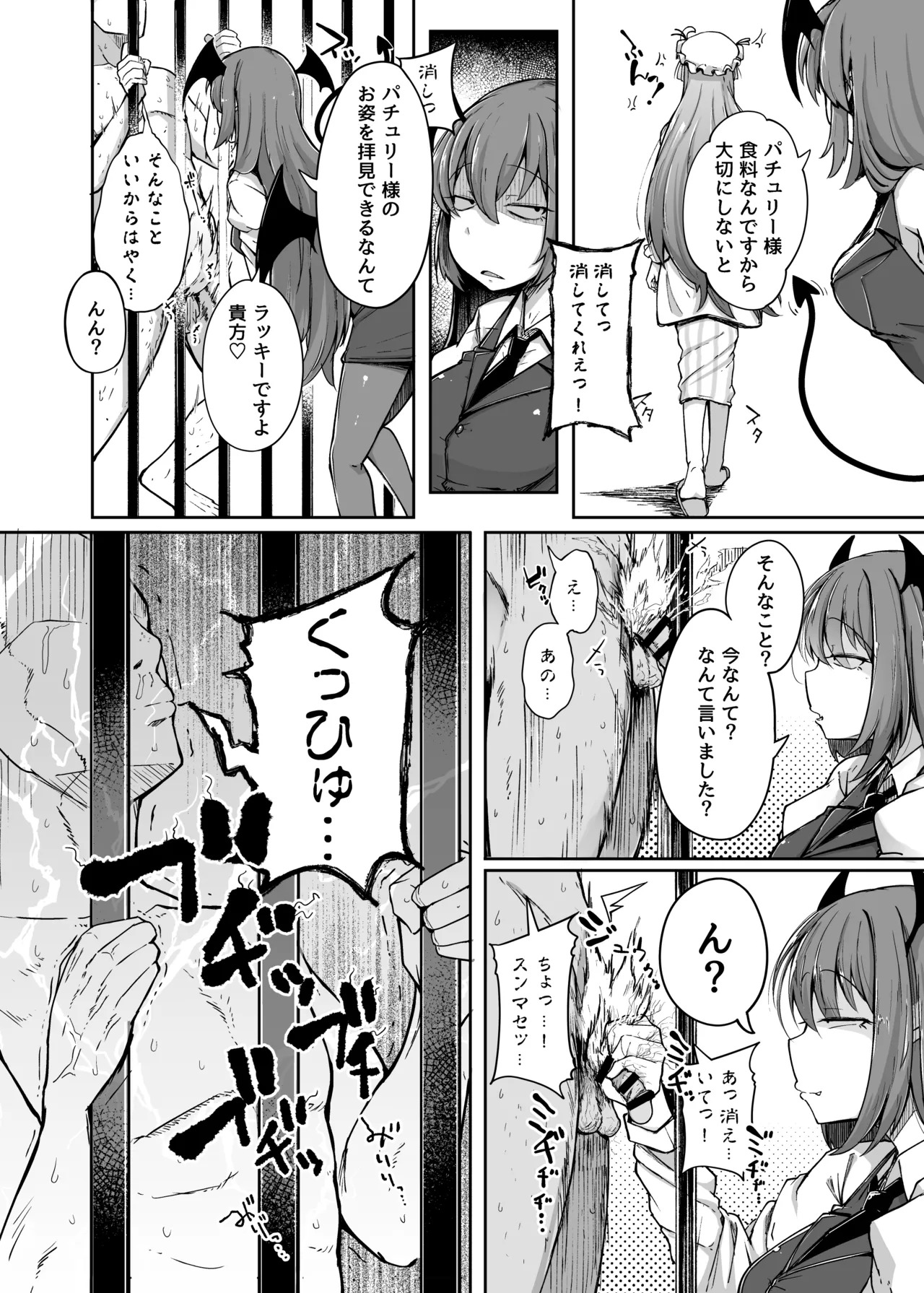 Ana to Muttsuri Dosukebe Daitoshokan Soushuuhen (Touhou Project) [Digital] - Page 40