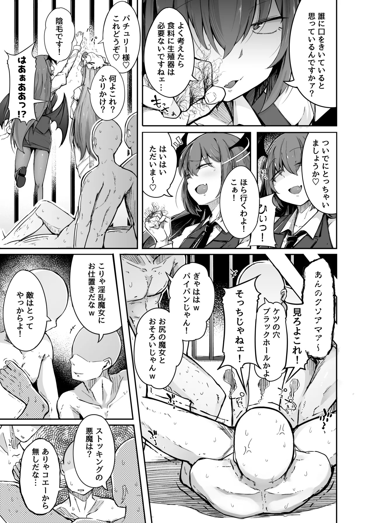 Ana to Muttsuri Dosukebe Daitoshokan Soushuuhen (Touhou Project) [Digital] - Page 41