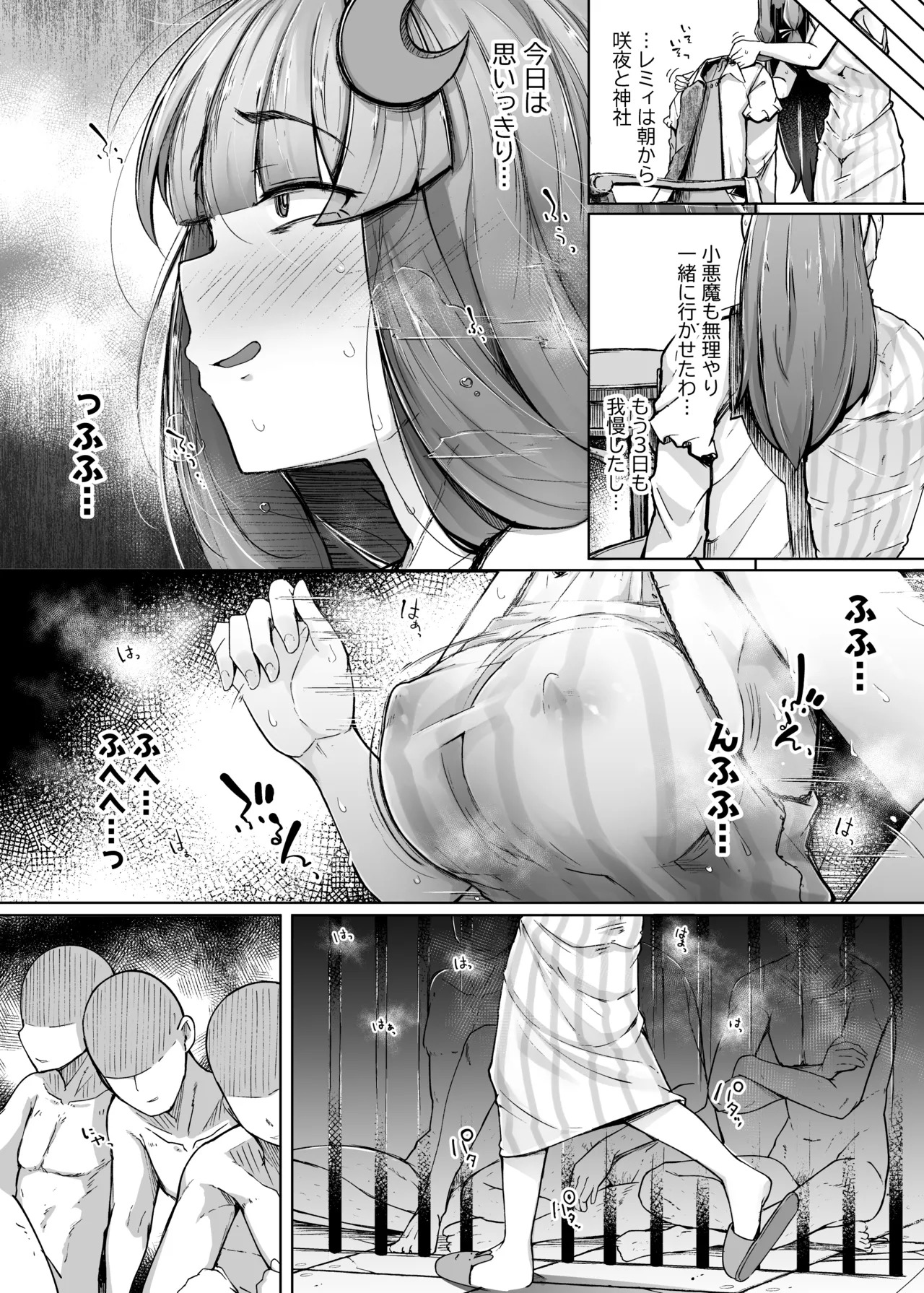 Ana to Muttsuri Dosukebe Daitoshokan Soushuuhen (Touhou Project) [Digital] - Page 42