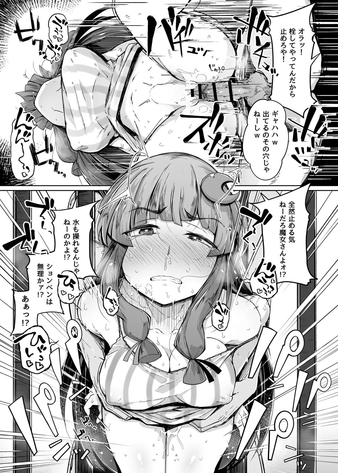 Ana to Muttsuri Dosukebe Daitoshokan Soushuuhen (Touhou Project) [Digital] - Page 49