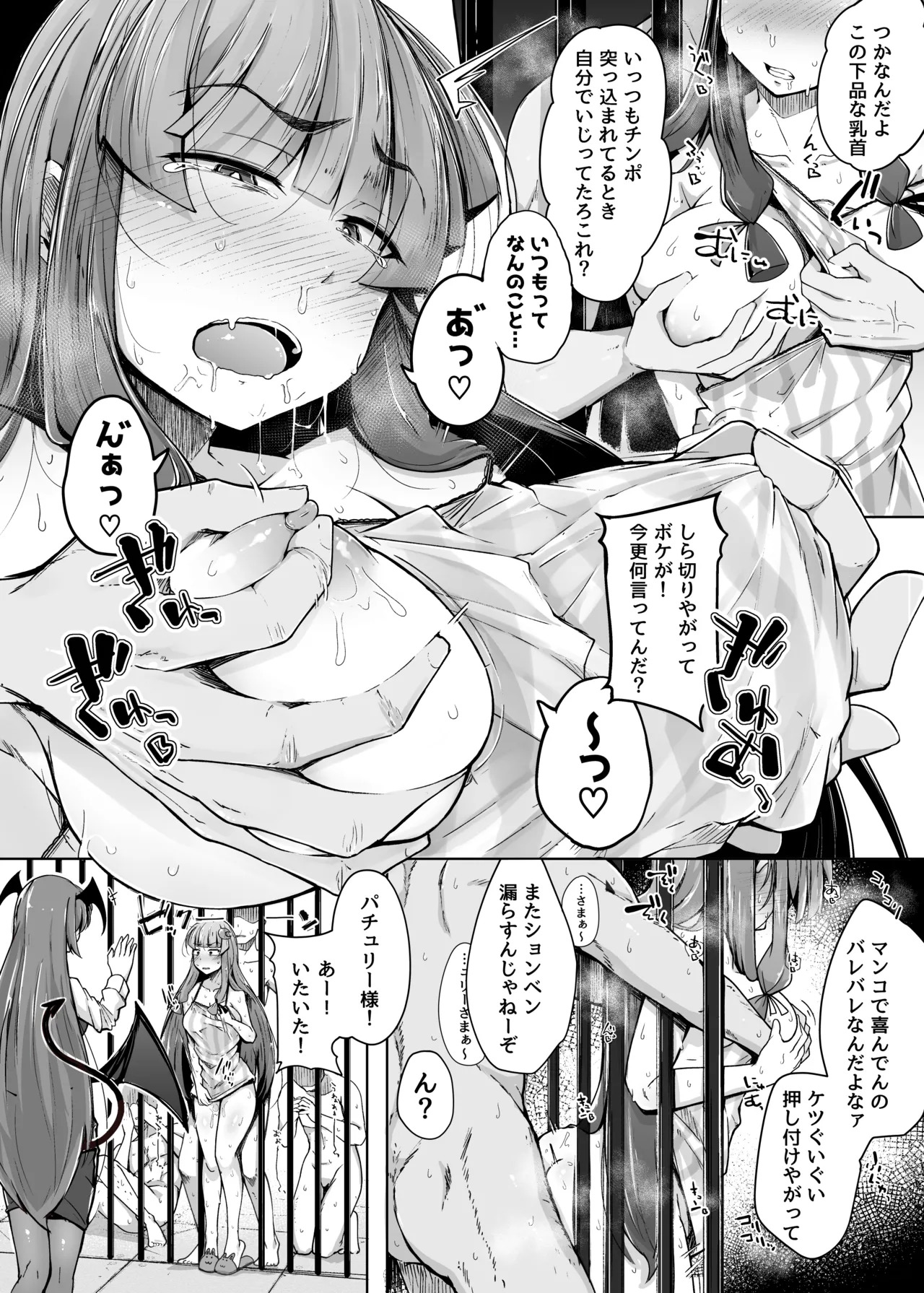 Ana to Muttsuri Dosukebe Daitoshokan Soushuuhen (Touhou Project) [Digital] - Page 50