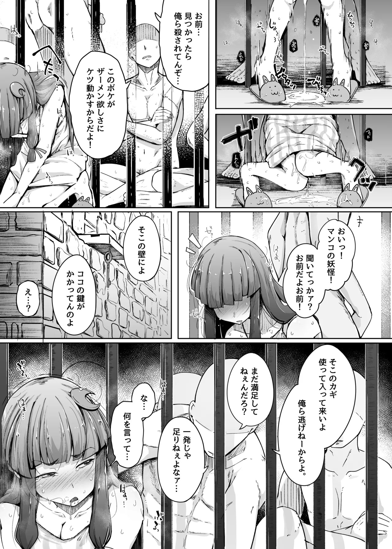 Ana to Muttsuri Dosukebe Daitoshokan Soushuuhen (Touhou Project) [Digital] - Page 55