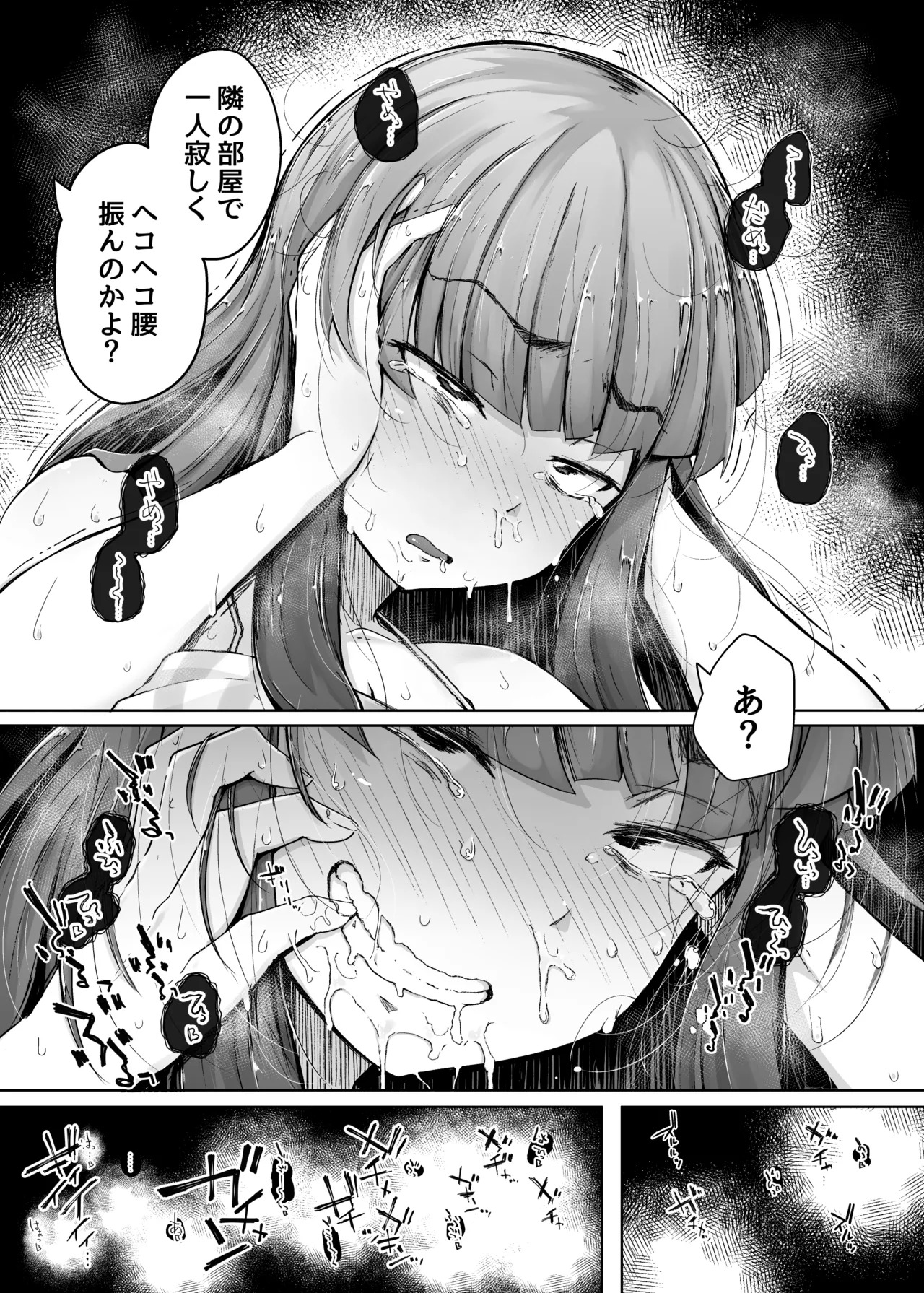 Ana to Muttsuri Dosukebe Daitoshokan Soushuuhen (Touhou Project) [Digital] - Page 57