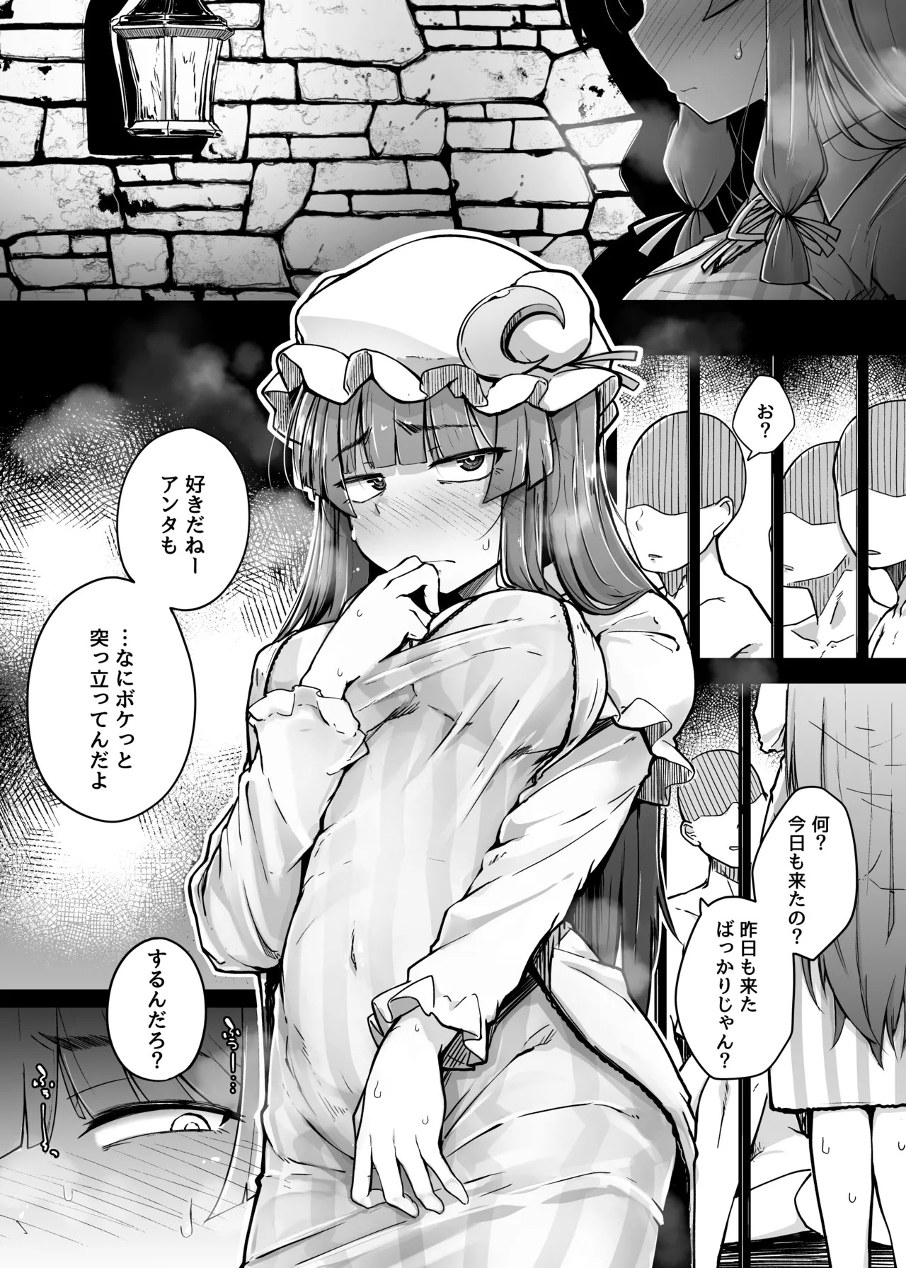Ana to Muttsuri Dosukebe Daitoshokan Soushuuhen (Touhou Project) [Digital] - Page 61