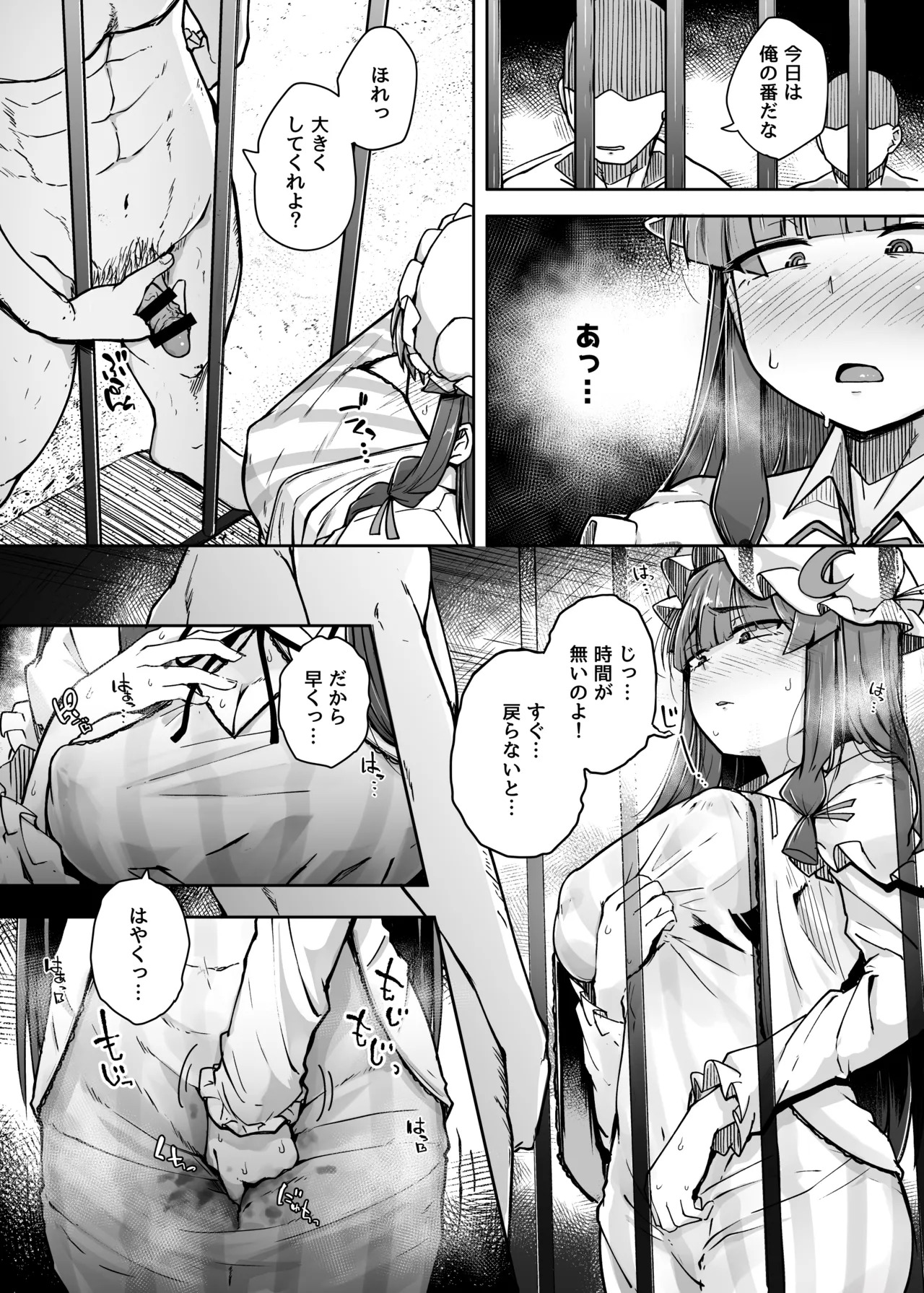 Ana to Muttsuri Dosukebe Daitoshokan Soushuuhen (Touhou Project) [Digital] - Page 62