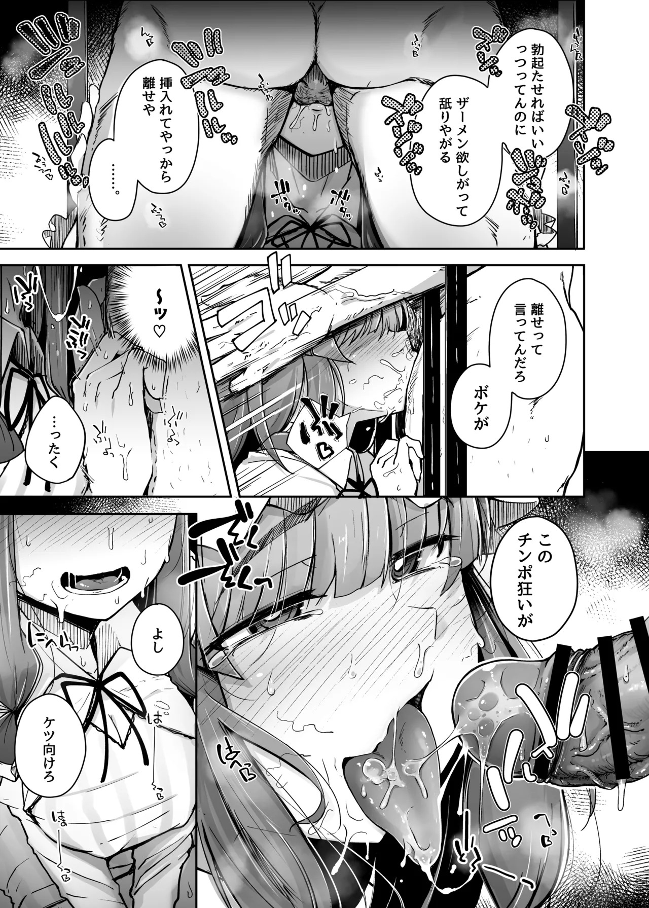 Ana to Muttsuri Dosukebe Daitoshokan Soushuuhen (Touhou Project) [Digital] - Page 65