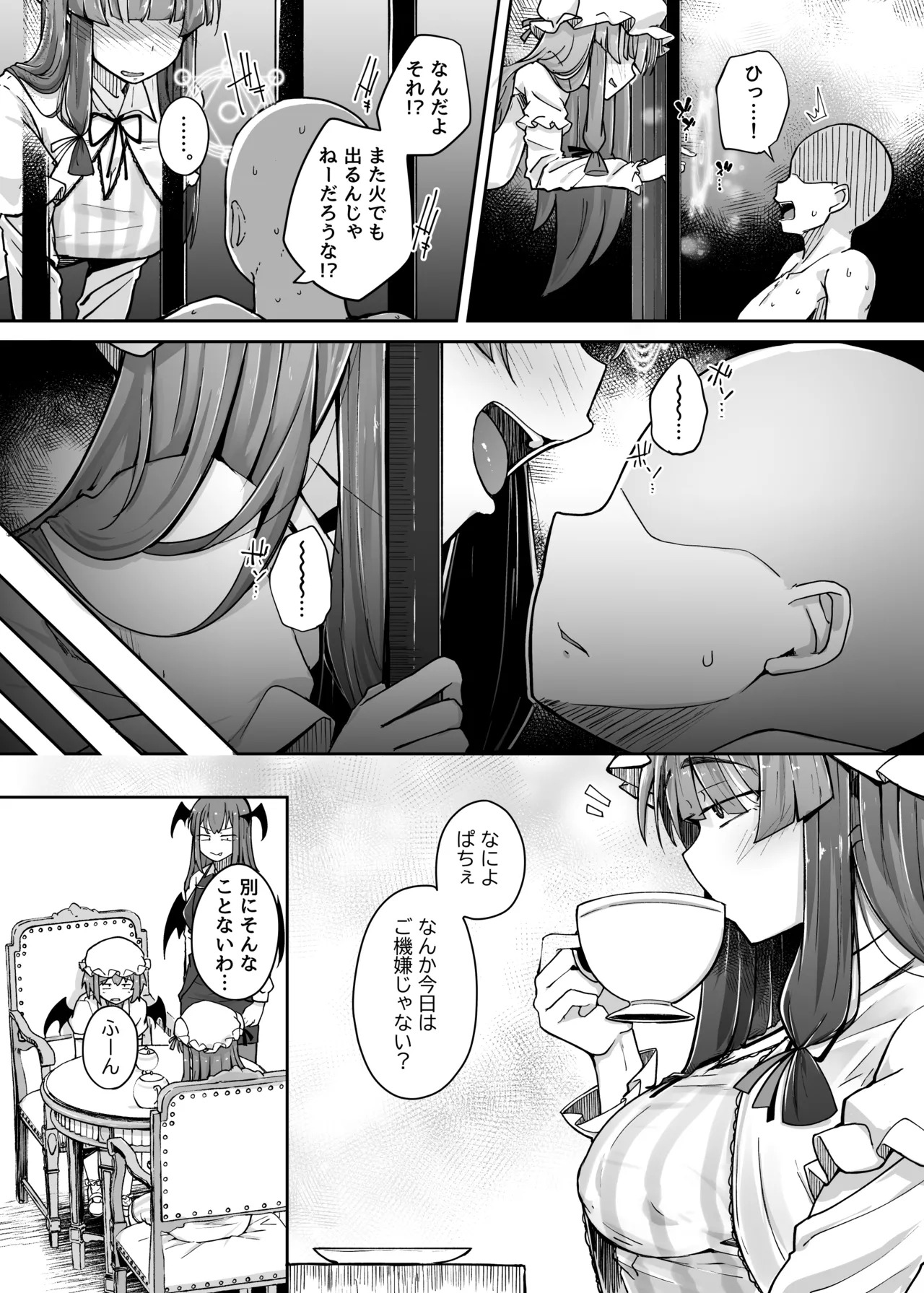 Ana to Muttsuri Dosukebe Daitoshokan Soushuuhen (Touhou Project) [Digital] - Page 72