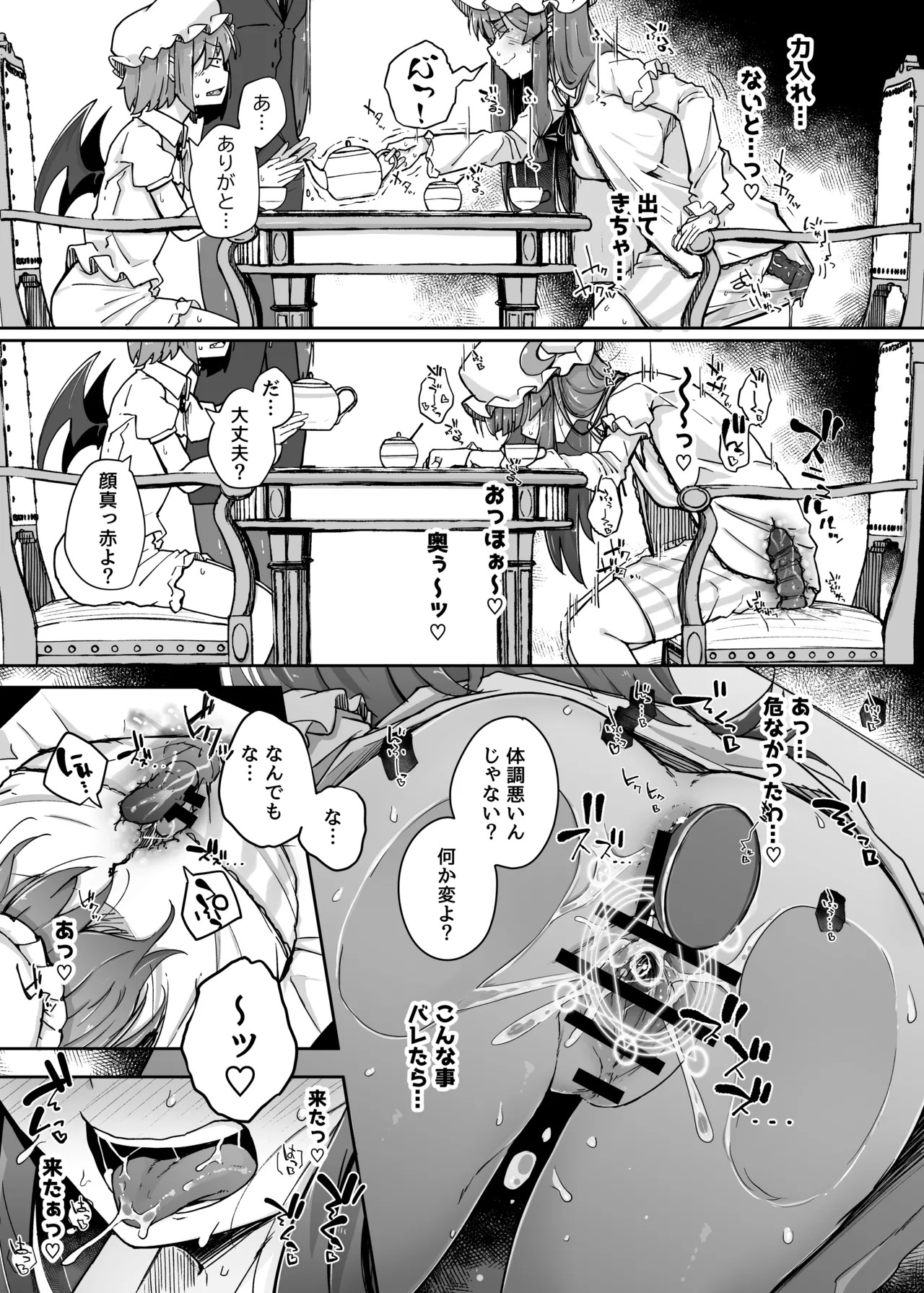 Ana to Muttsuri Dosukebe Daitoshokan Soushuuhen (Touhou Project) [Digital] - Page 75