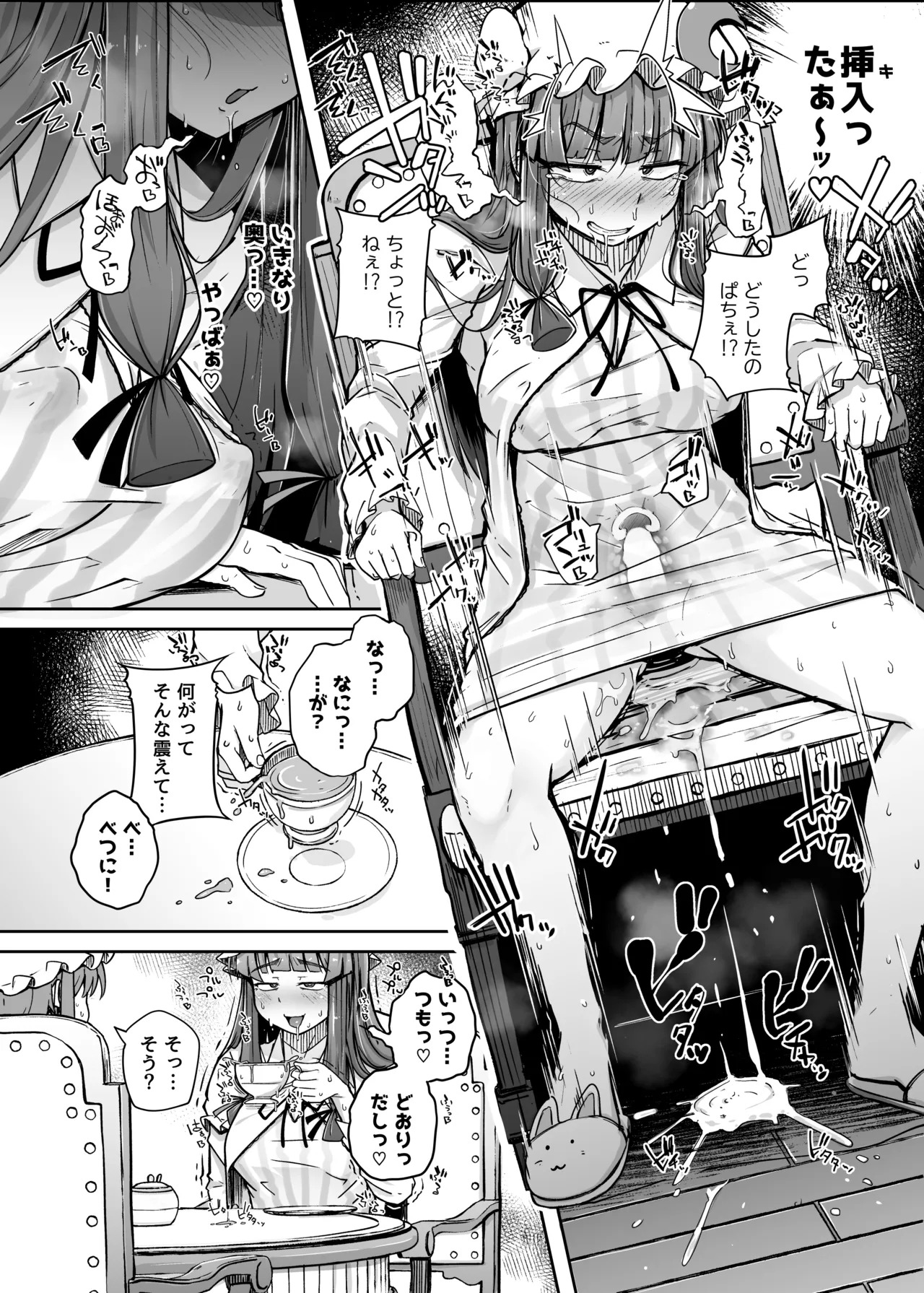 Ana to Muttsuri Dosukebe Daitoshokan Soushuuhen (Touhou Project) [Digital] - Page 76