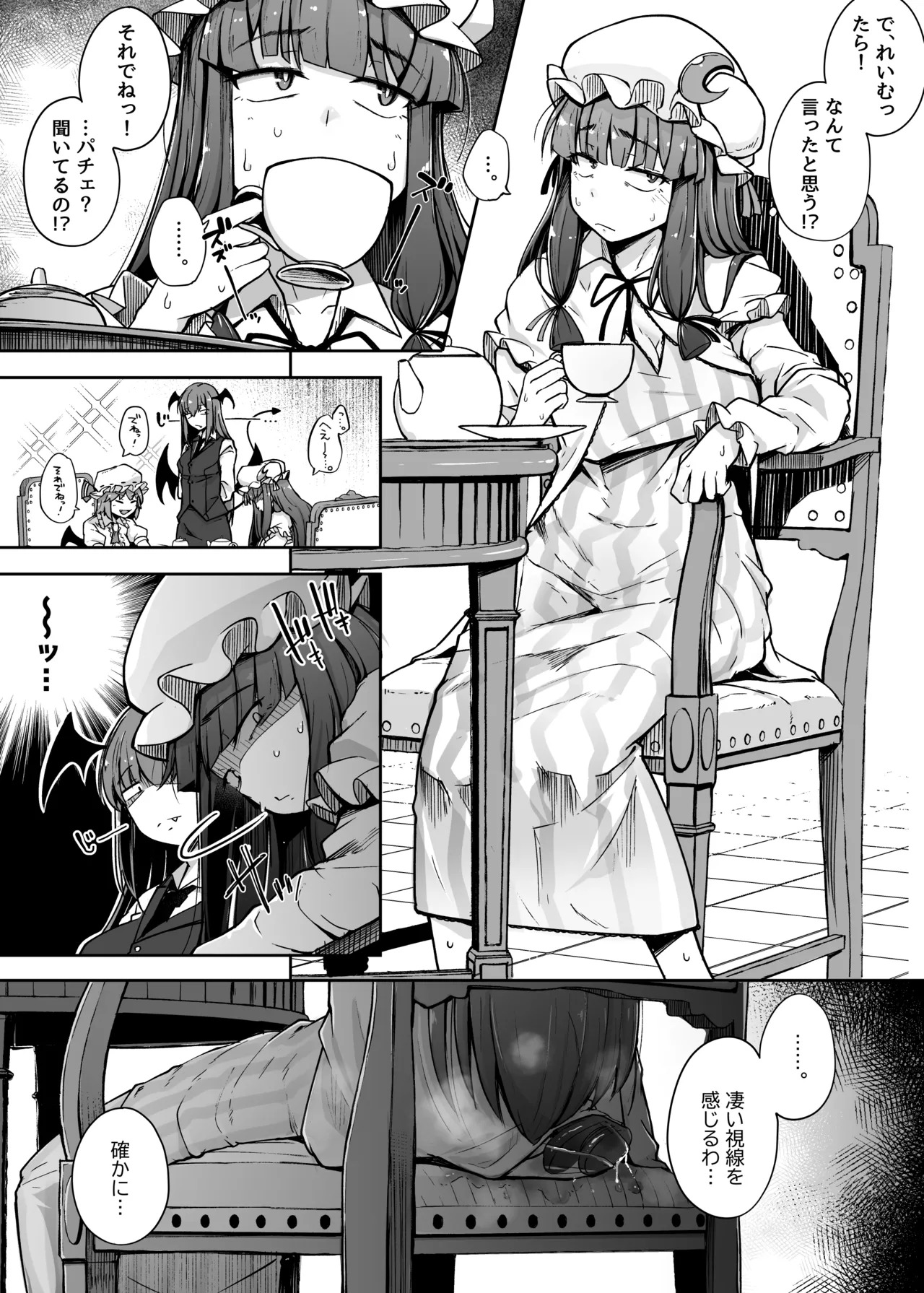 Ana to Muttsuri Dosukebe Daitoshokan Soushuuhen (Touhou Project) [Digital] - Page 83