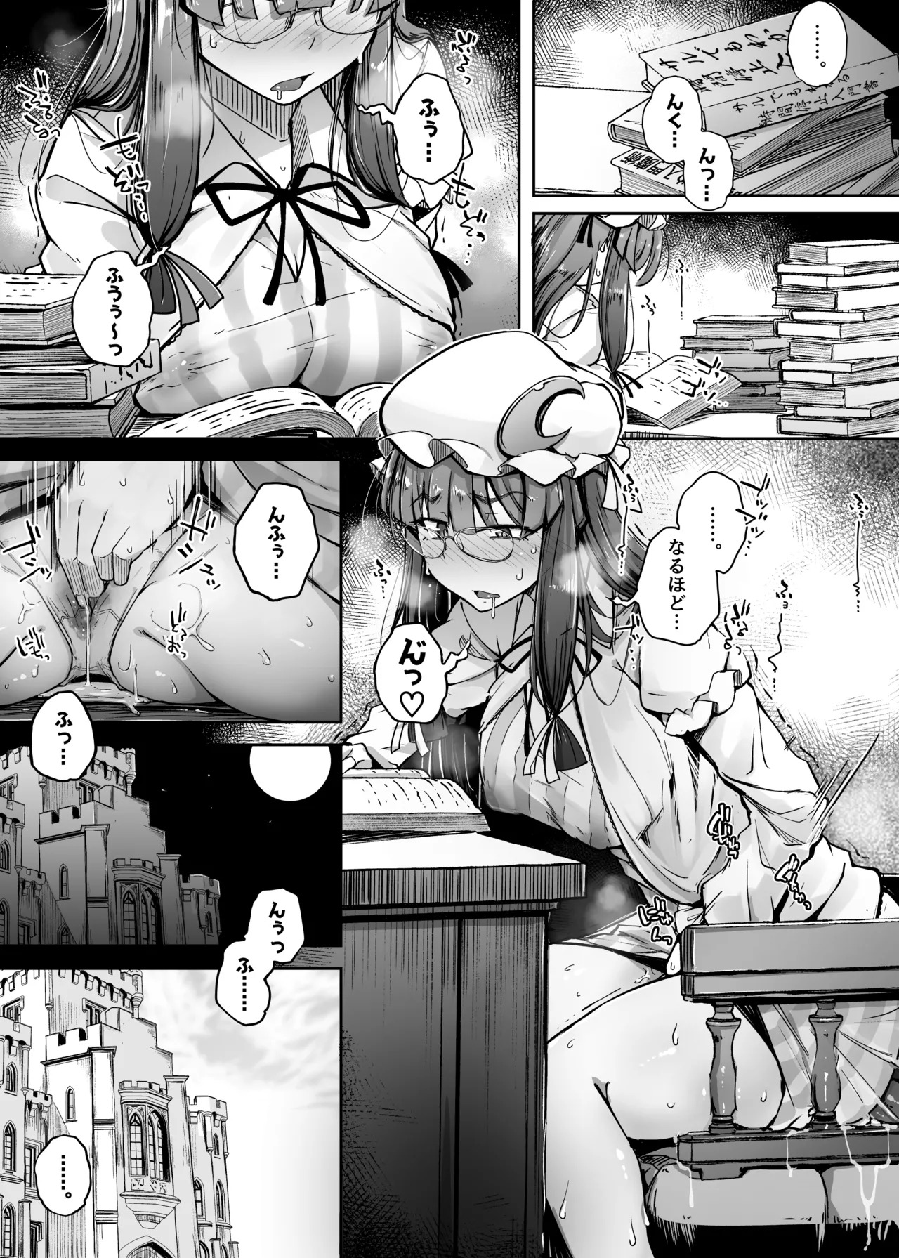 Ana to Muttsuri Dosukebe Daitoshokan Soushuuhen (Touhou Project) [Digital] - Page 91