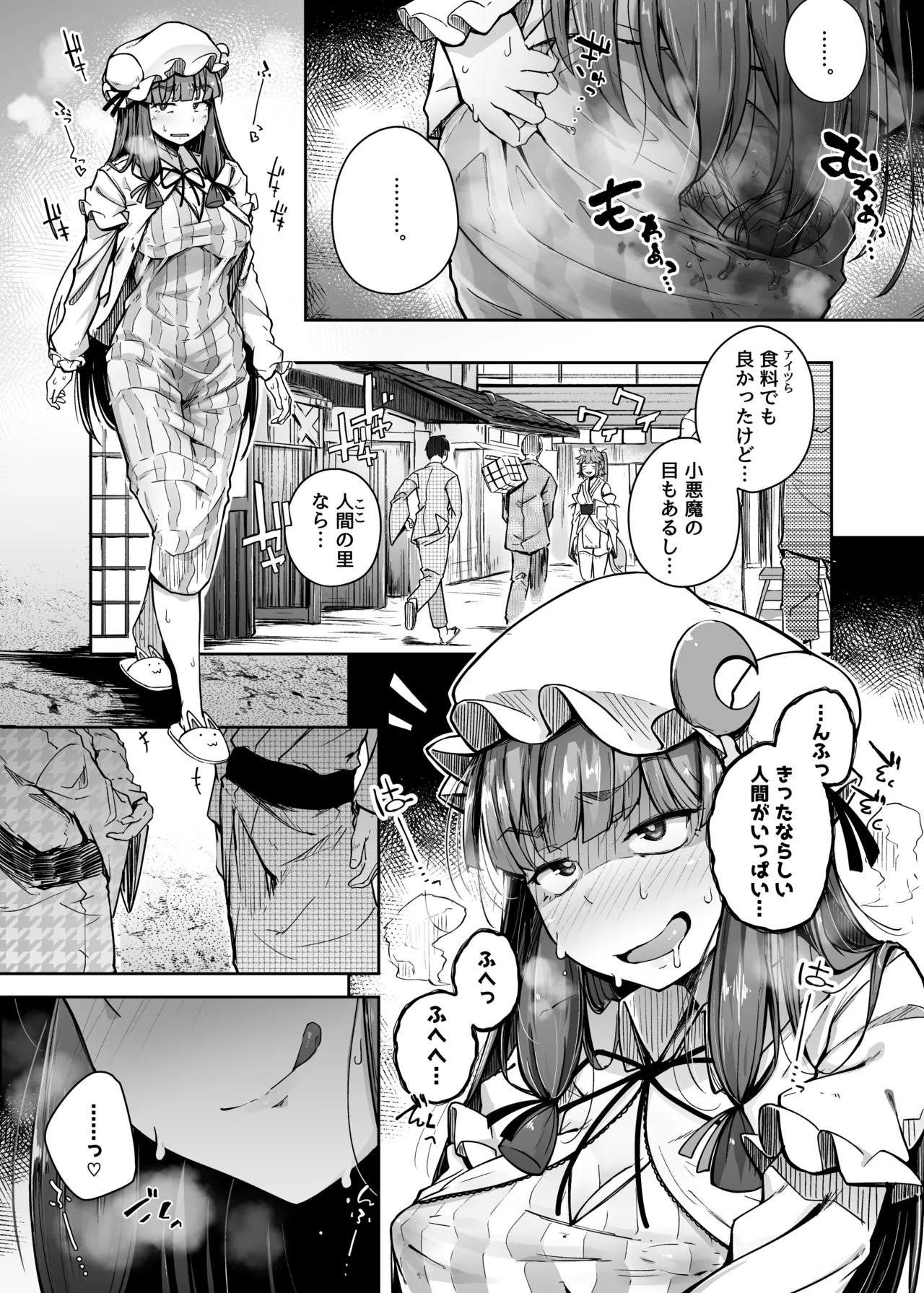 Ana to Muttsuri Dosukebe Daitoshokan Soushuuhen (Touhou Project) [Digital] - Page 93