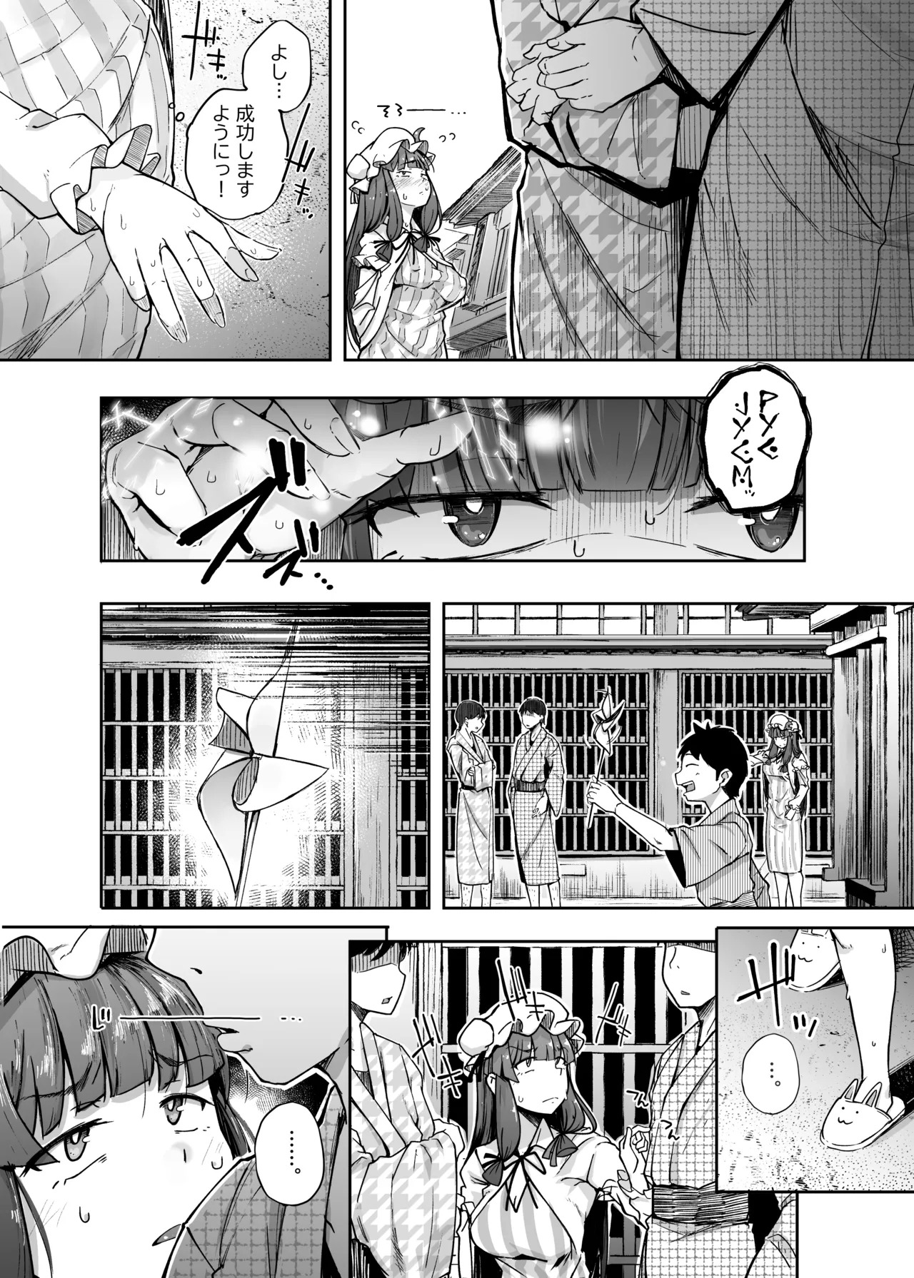 Ana to Muttsuri Dosukebe Daitoshokan Soushuuhen (Touhou Project) [Digital] - Page 94
