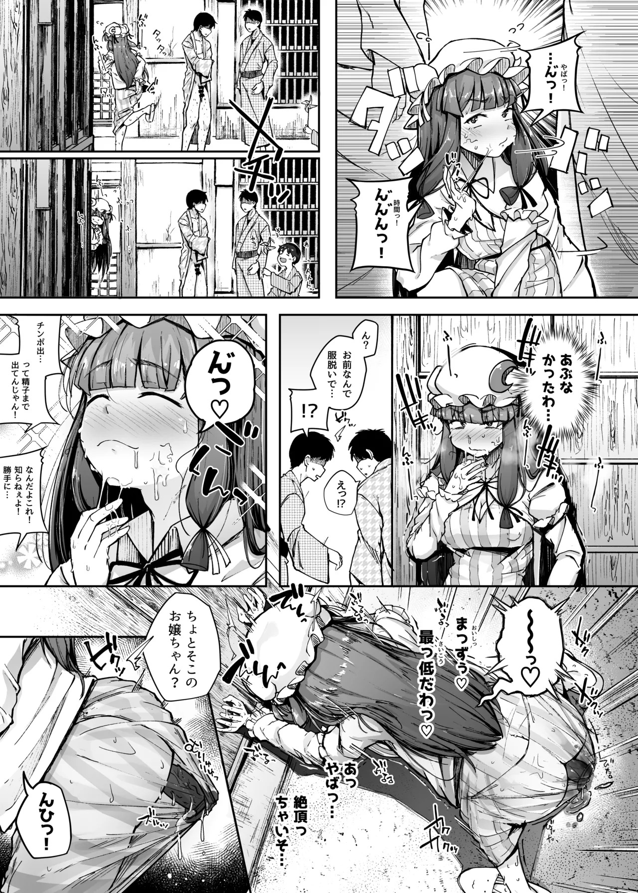 Ana to Muttsuri Dosukebe Daitoshokan Soushuuhen (Touhou Project) [Digital] - Page 99
