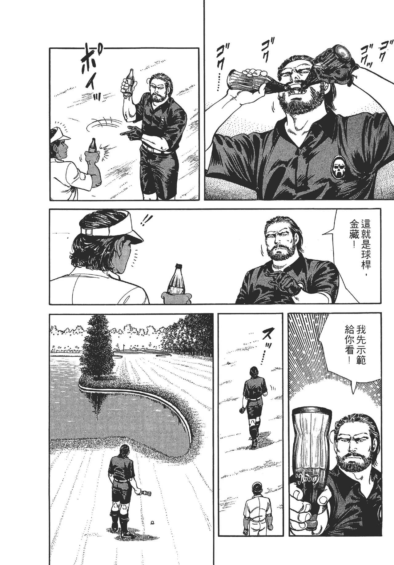 旋风黑鹰 - Page 148