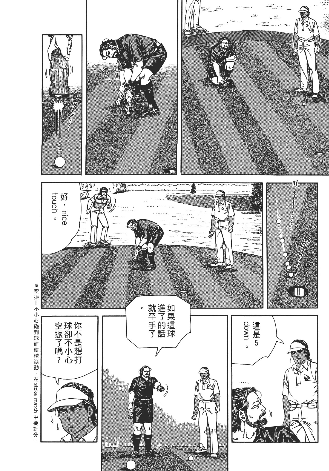 旋风黑鹰 - Page 156