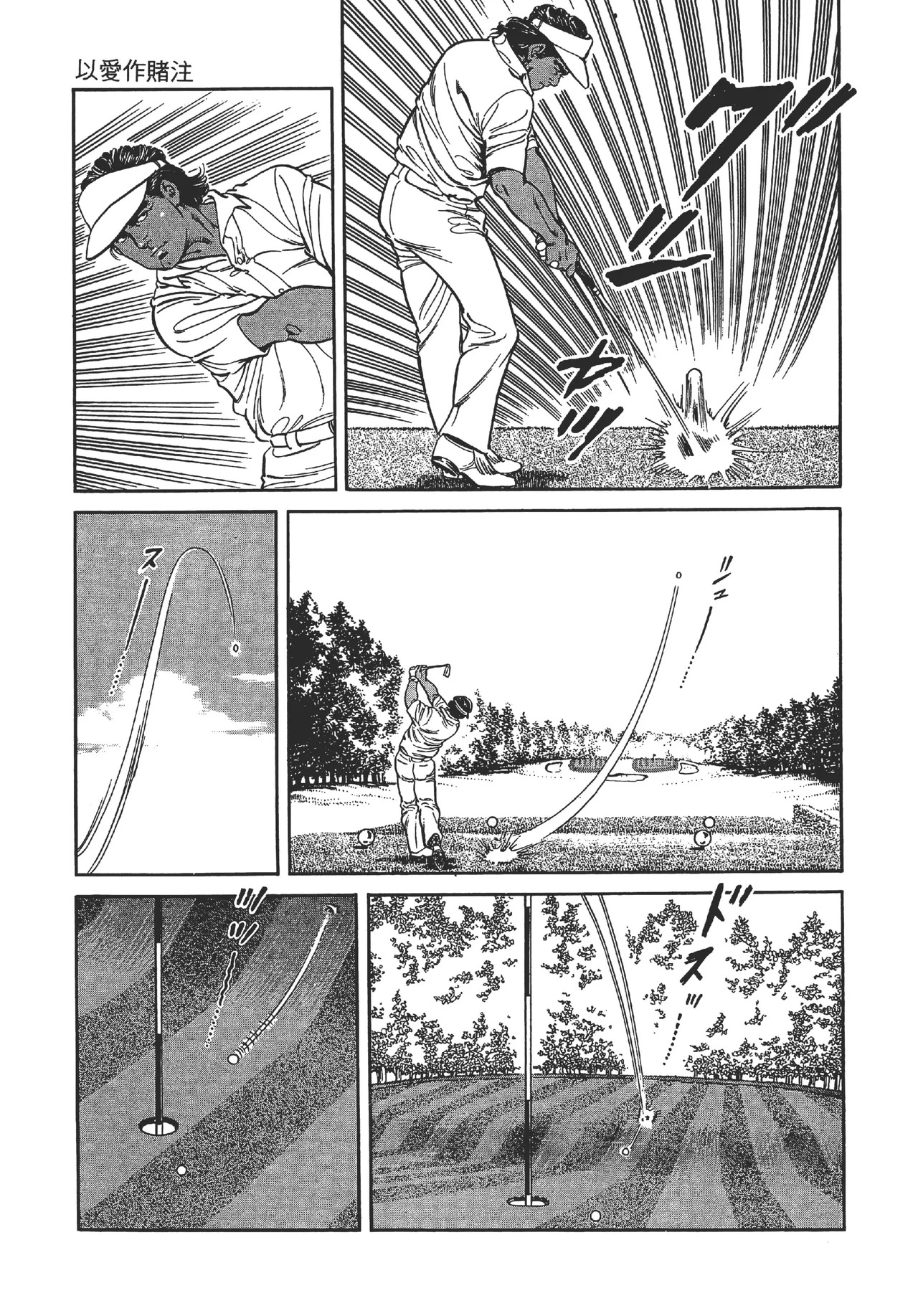 旋风黑鹰 - Page 165