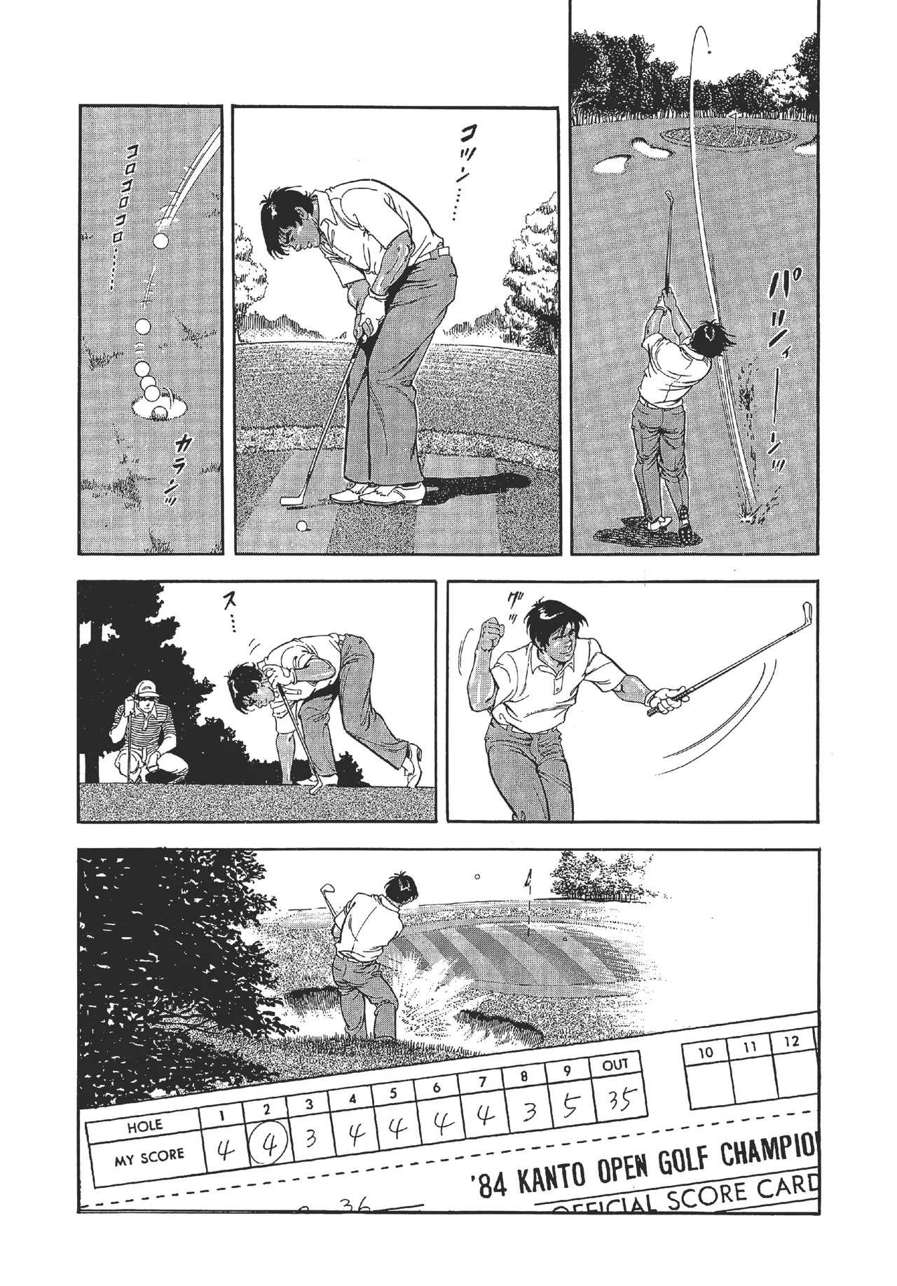 旋风黑鹰 - Page 22