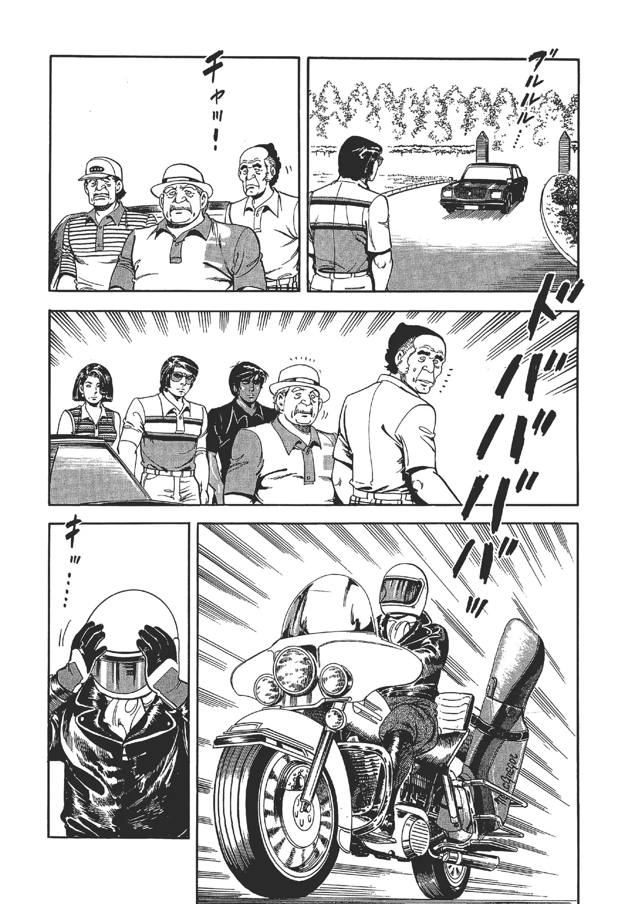 旋风黑鹰 - Page 42