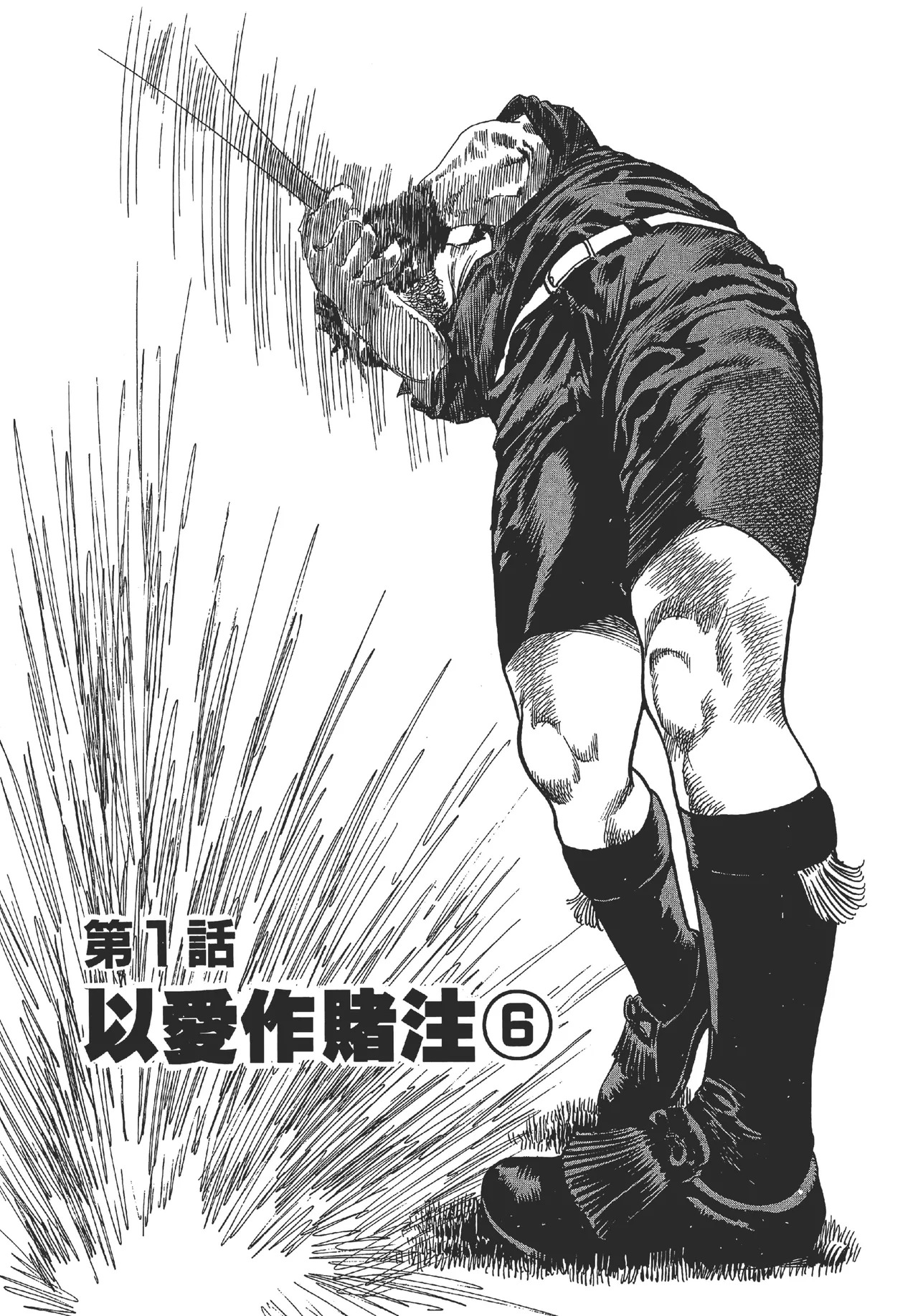 旋风黑鹰 - Page 99
