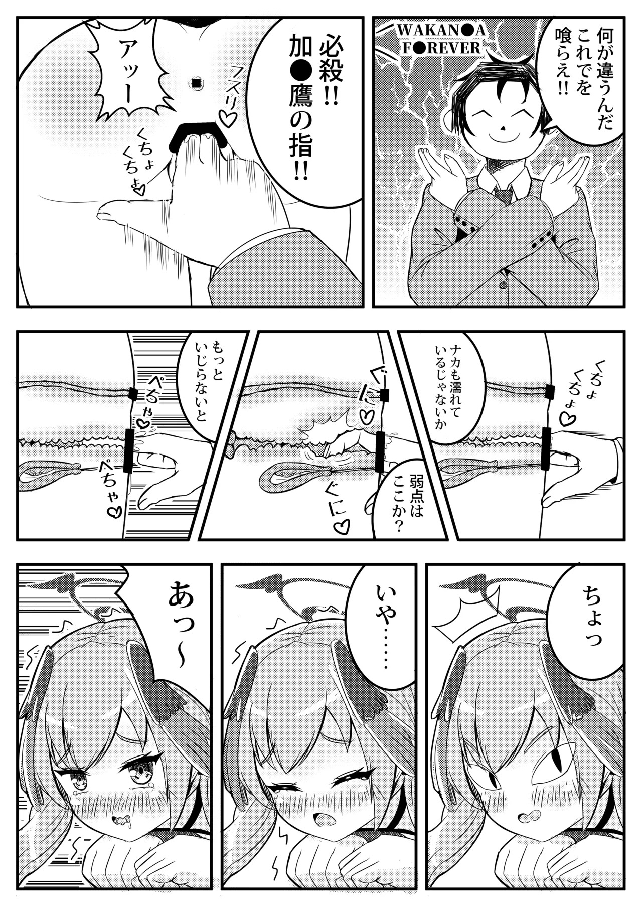 [ShinryuDai4Teikoku (Sumino Hikaru)] Koharu Mousou Gekijou Sono1 Tokubetsu Hosyu Jugyou (Blue Archive) [Digital] - Page 10