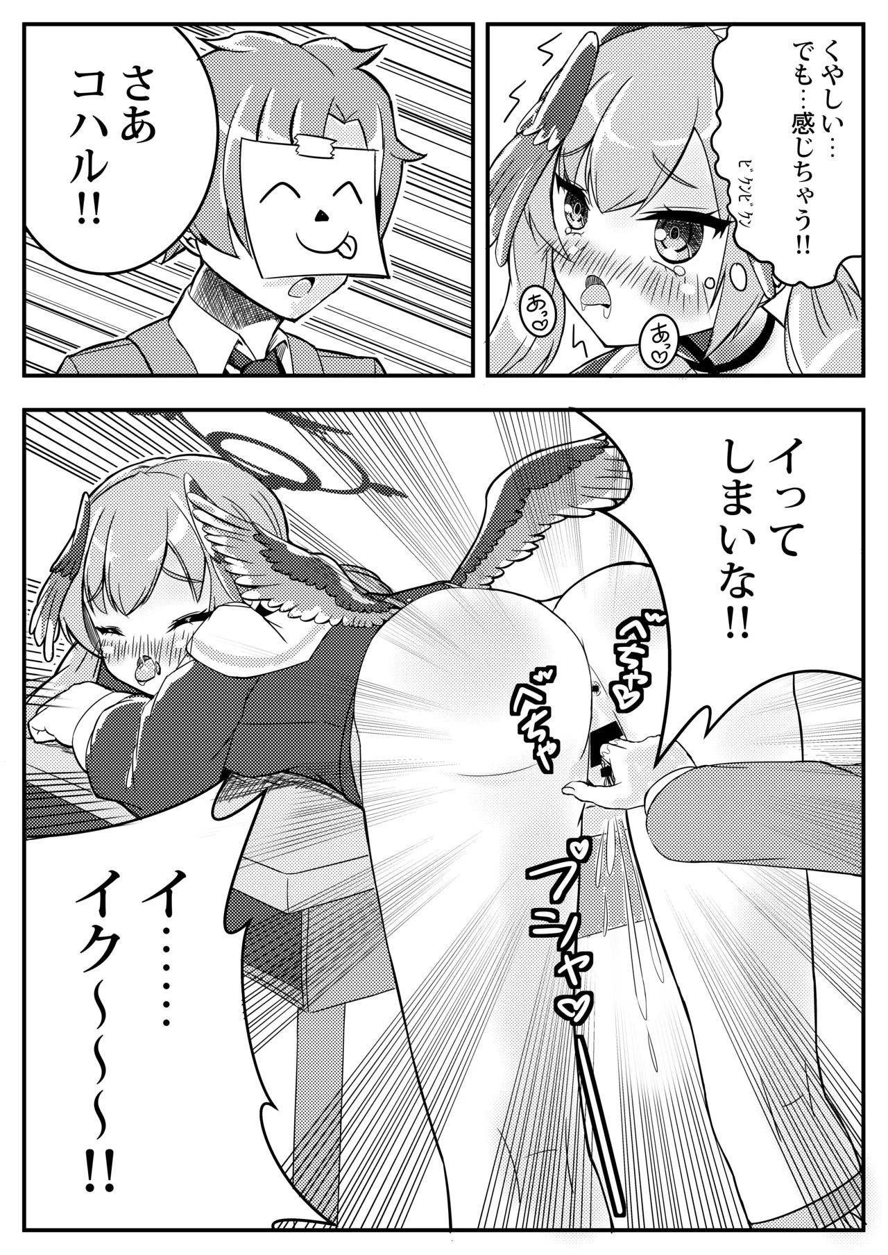 [ShinryuDai4Teikoku (Sumino Hikaru)] Koharu Mousou Gekijou Sono1 Tokubetsu Hosyu Jugyou (Blue Archive) [Digital] - Page 11