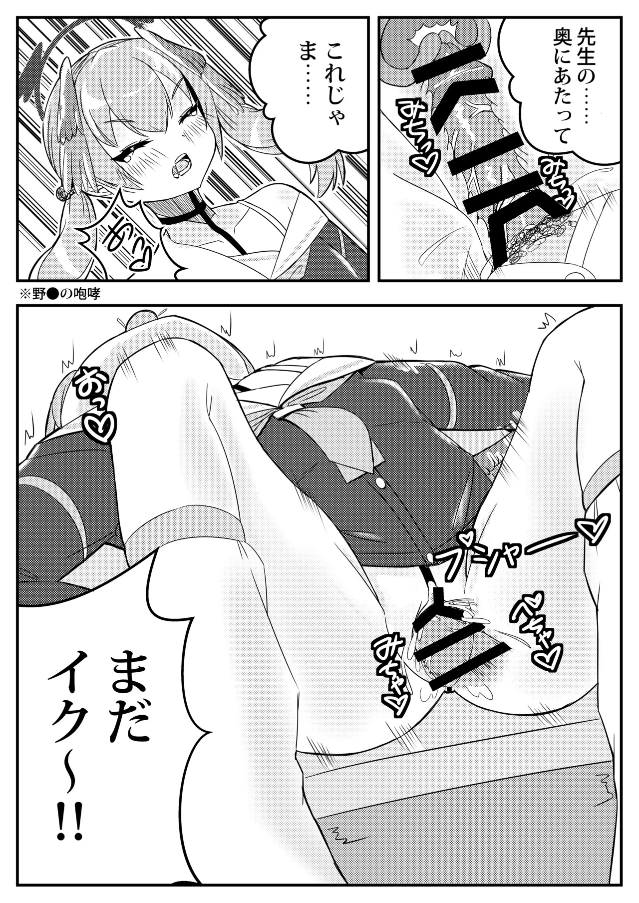 [ShinryuDai4Teikoku (Sumino Hikaru)] Koharu Mousou Gekijou Sono1 Tokubetsu Hosyu Jugyou (Blue Archive) [Digital] - Page 14