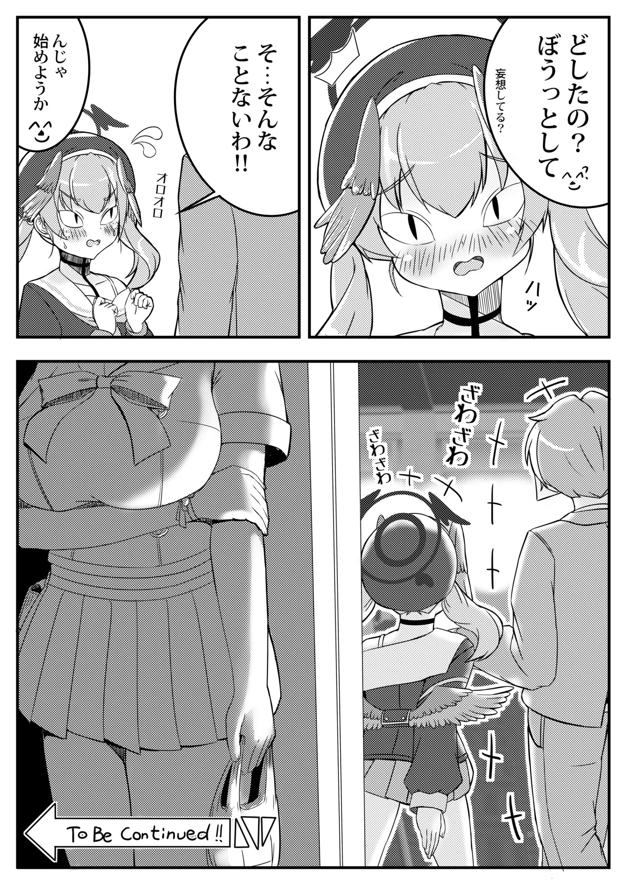 [ShinryuDai4Teikoku (Sumino Hikaru)] Koharu Mousou Gekijou Sono1 Tokubetsu Hosyu Jugyou (Blue Archive) [Digital] - Page 20