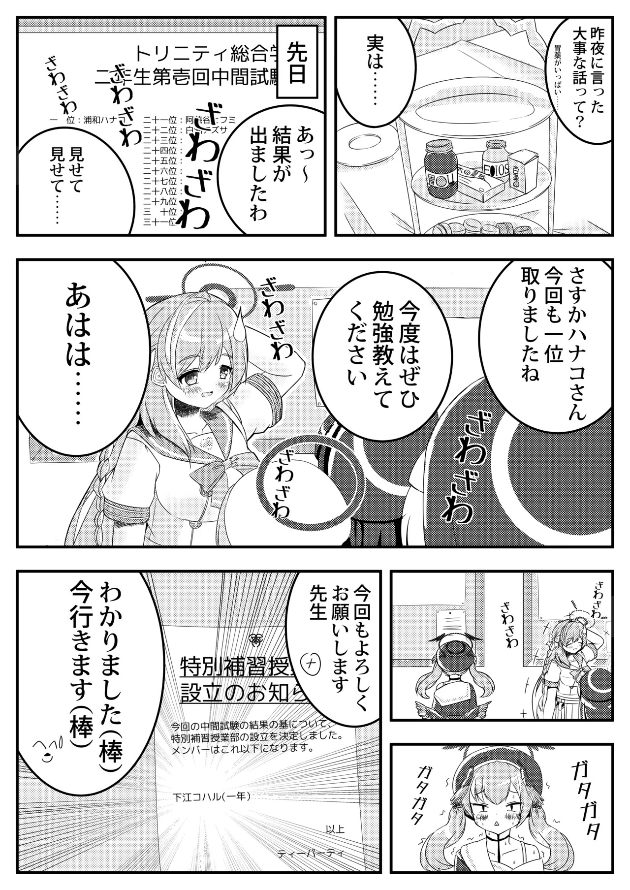 Preview page 4
