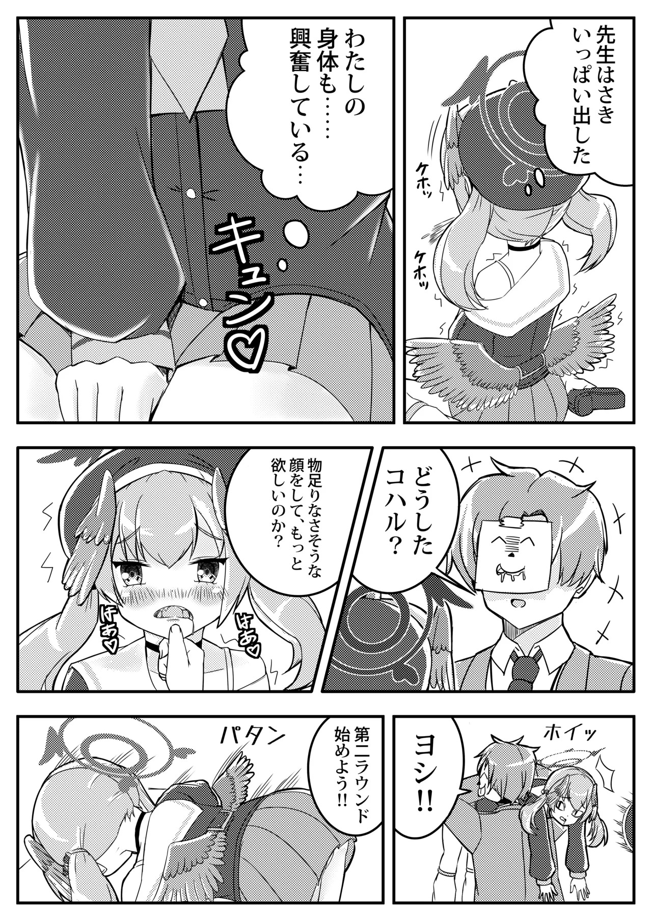 Preview page 8