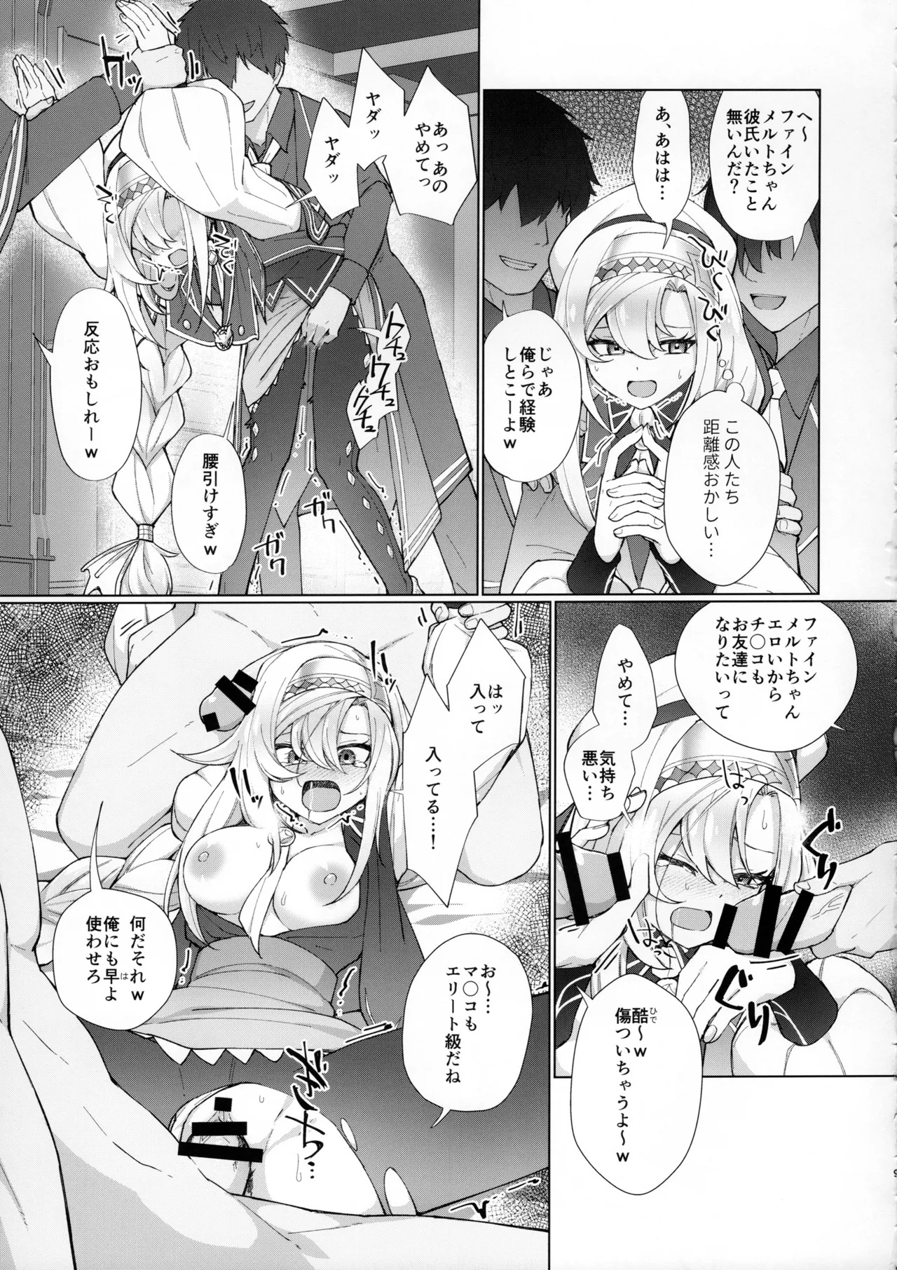 (C106) [Ryuusuitai (Mizutenka)] Mizutenka no Skeb Manga Irai Matome (Yu-Gi-Oh! OCG) - Page 10