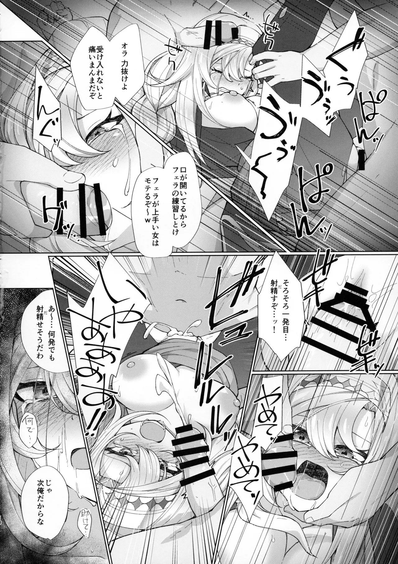 (C106) [Ryuusuitai (Mizutenka)] Mizutenka no Skeb Manga Irai Matome (Yu-Gi-Oh! OCG) - Page 11
