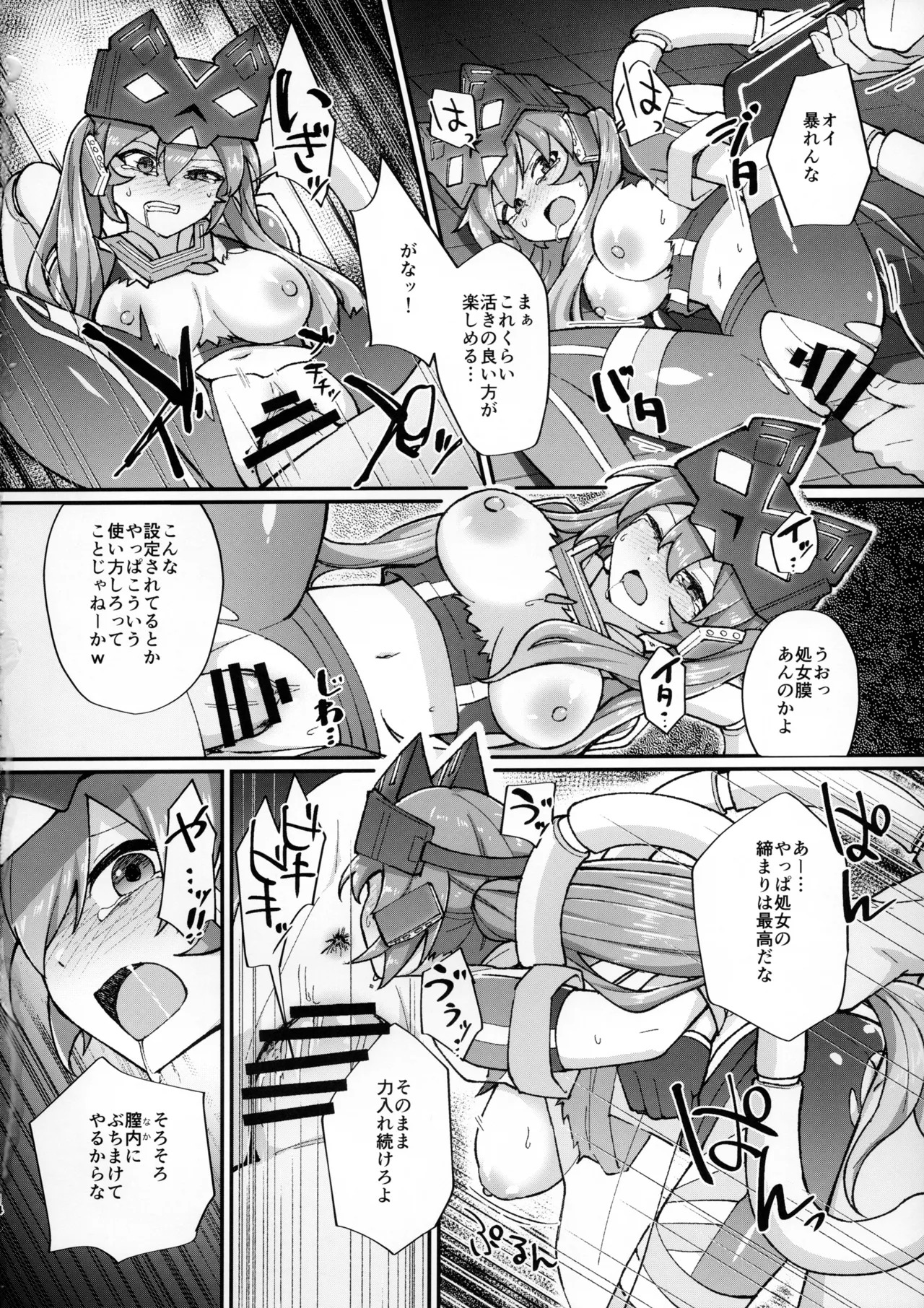 (C106) [Ryuusuitai (Mizutenka)] Mizutenka no Skeb Manga Irai Matome (Yu-Gi-Oh! OCG) - Page 13