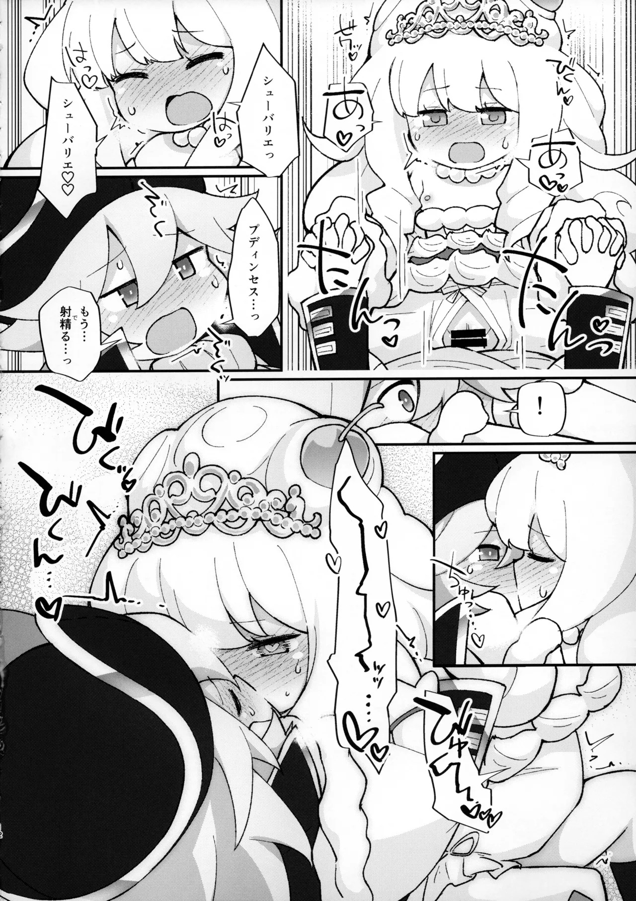 (C106) [Ryuusuitai (Mizutenka)] Mizutenka no Skeb Manga Irai Matome (Yu-Gi-Oh! OCG) - Page 9