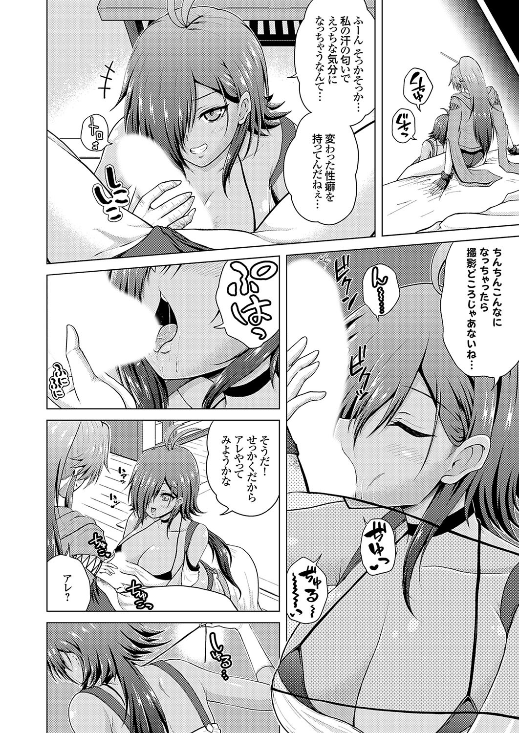 [肉メン] 裏垢女子がやって来る！～もぎゅっとコスで接近！ - Page 26