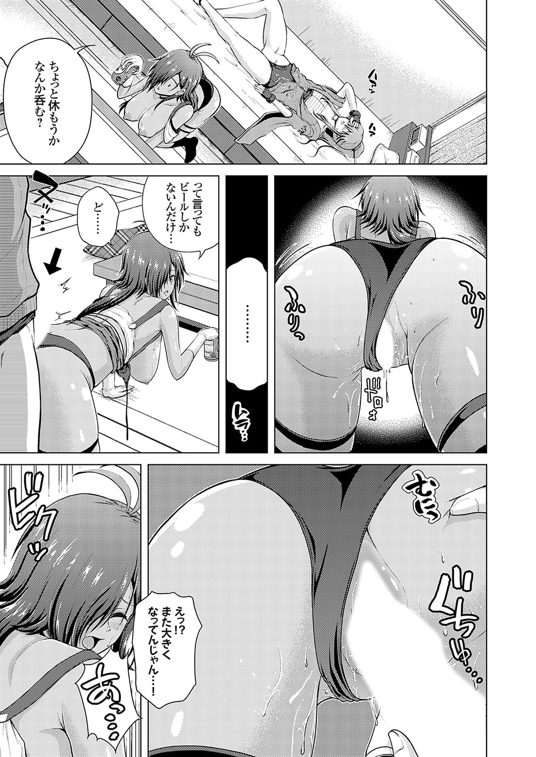 [肉メン] 裏垢女子がやって来る！～もぎゅっとコスで接近！ - Page 35