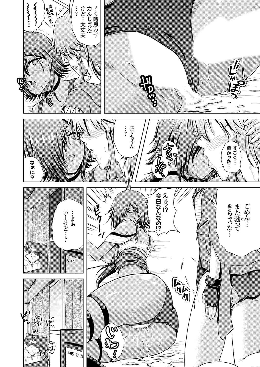 [肉メン] 裏垢女子がやって来る！～もぎゅっとコスで接近！ - Page 40