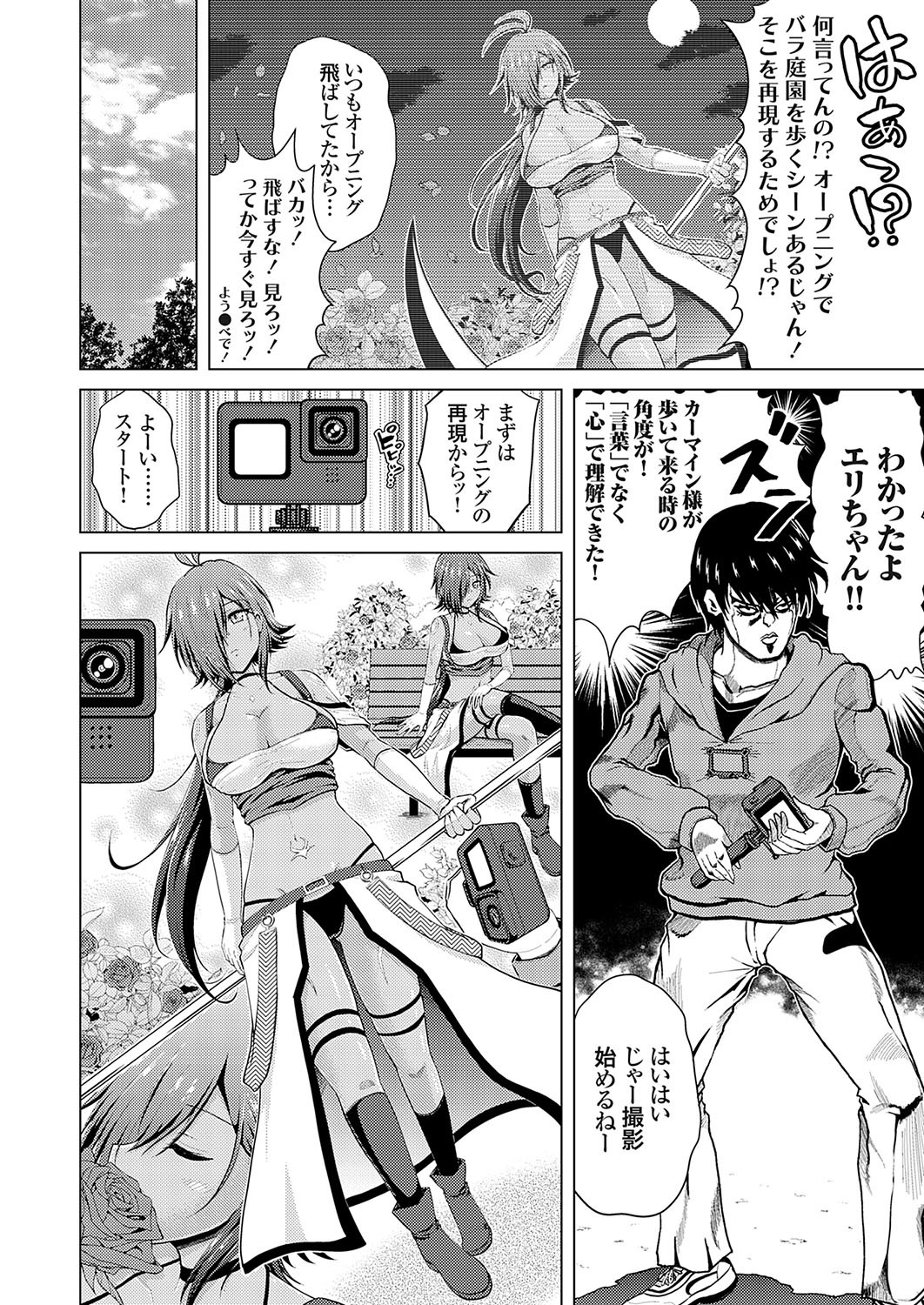 [肉メン] 裏垢女子がやって来る！～もぎゅっとコスで接近！ - Page 46