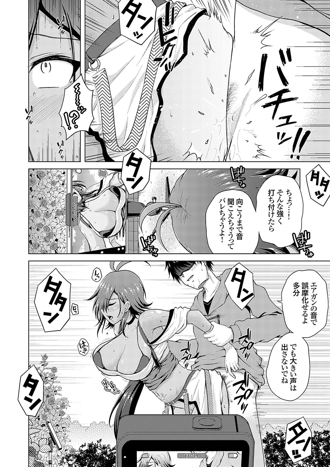 [肉メン] 裏垢女子がやって来る！～もぎゅっとコスで接近！ - Page 56