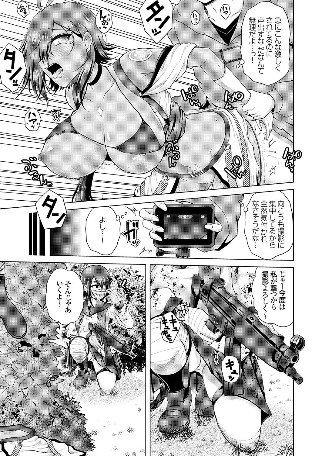 [肉メン] 裏垢女子がやって来る！～もぎゅっとコスで接近！ - Page 57