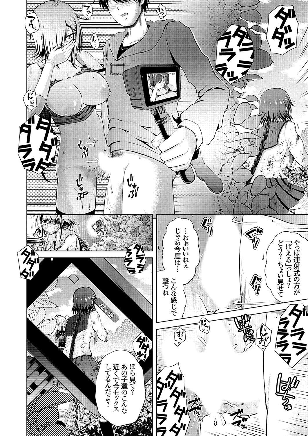 [肉メン] 裏垢女子がやって来る！～もぎゅっとコスで接近！ - Page 58