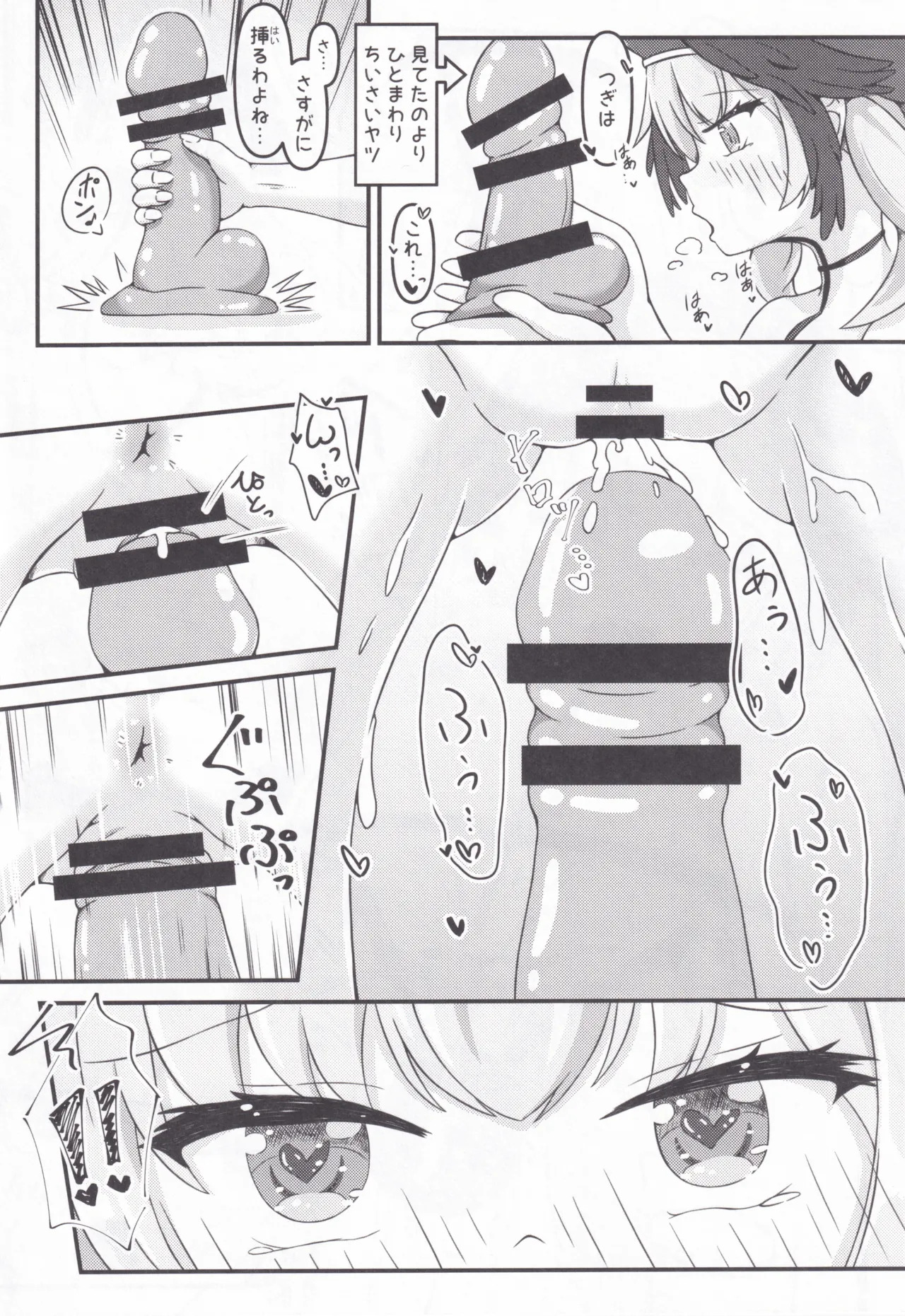 (C106) [Ofuzakete tale (Kasugai Tamu)] Shimoe Koharu to Echiechi♡Sessyubutsu Hokanko (Blue Archive) - Page 15